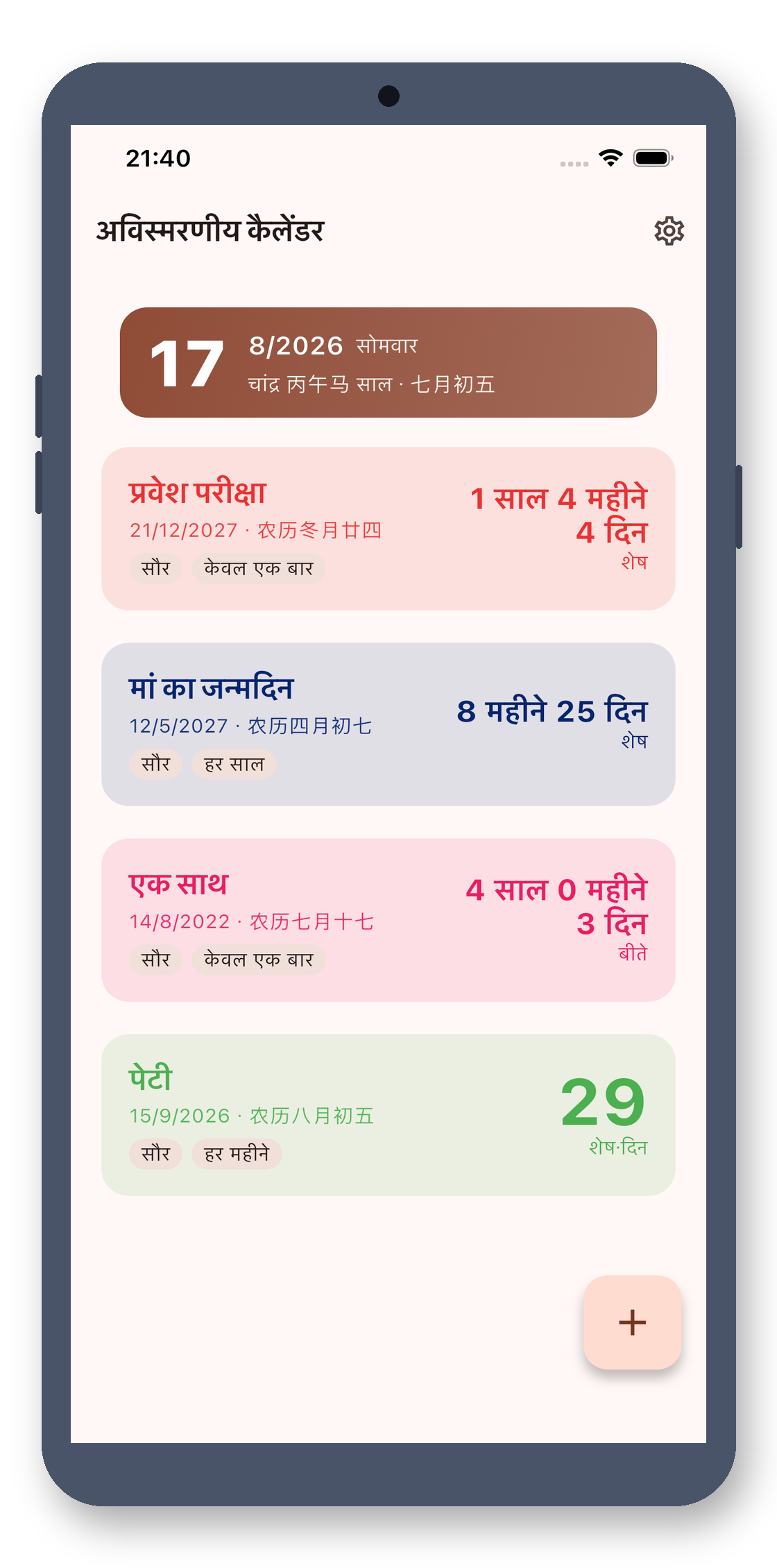 day_counter 01_events_hi screenshot