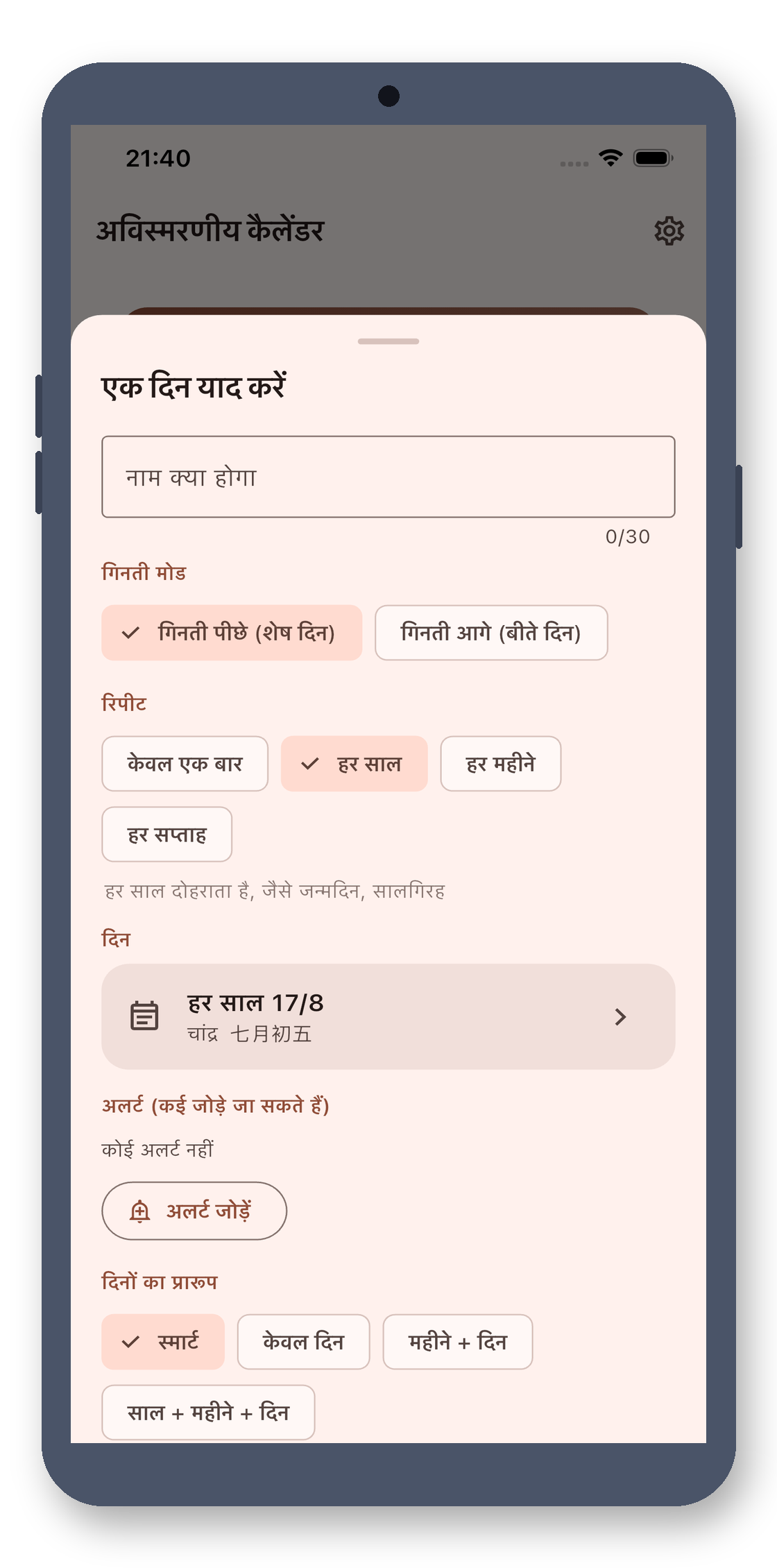 day_counter 02_edit_hi screenshot