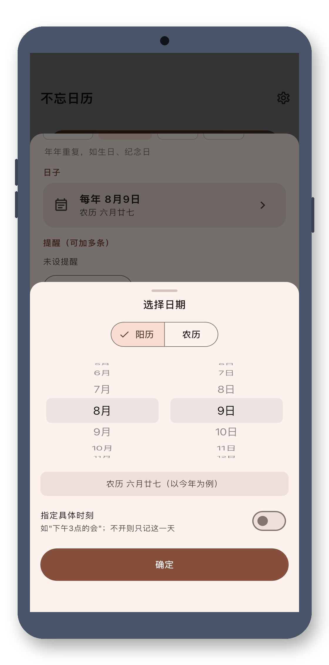 day_counter 03_datepicker 真机截图