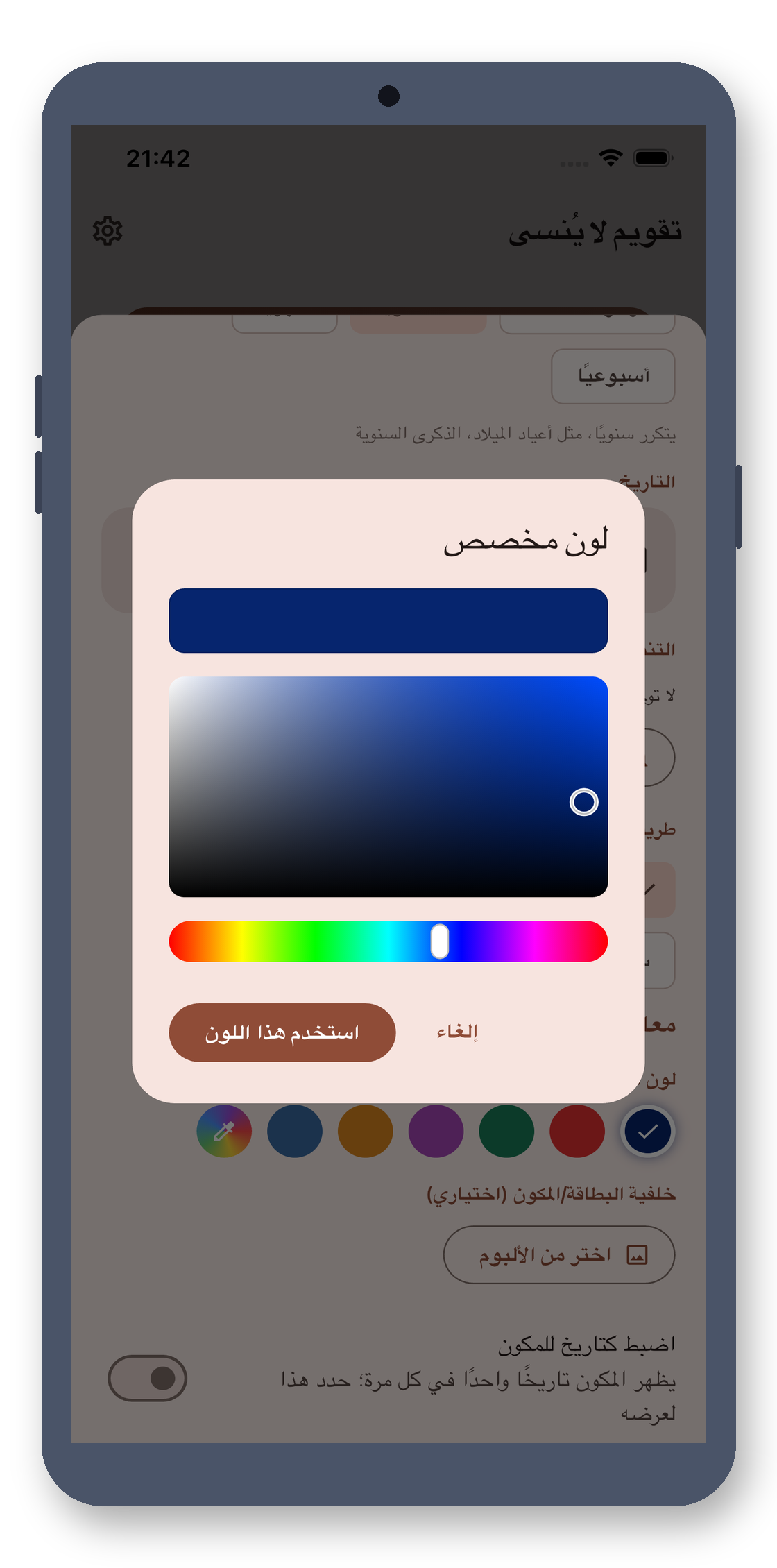 day_counter 04_colorwheel_ar screenshot