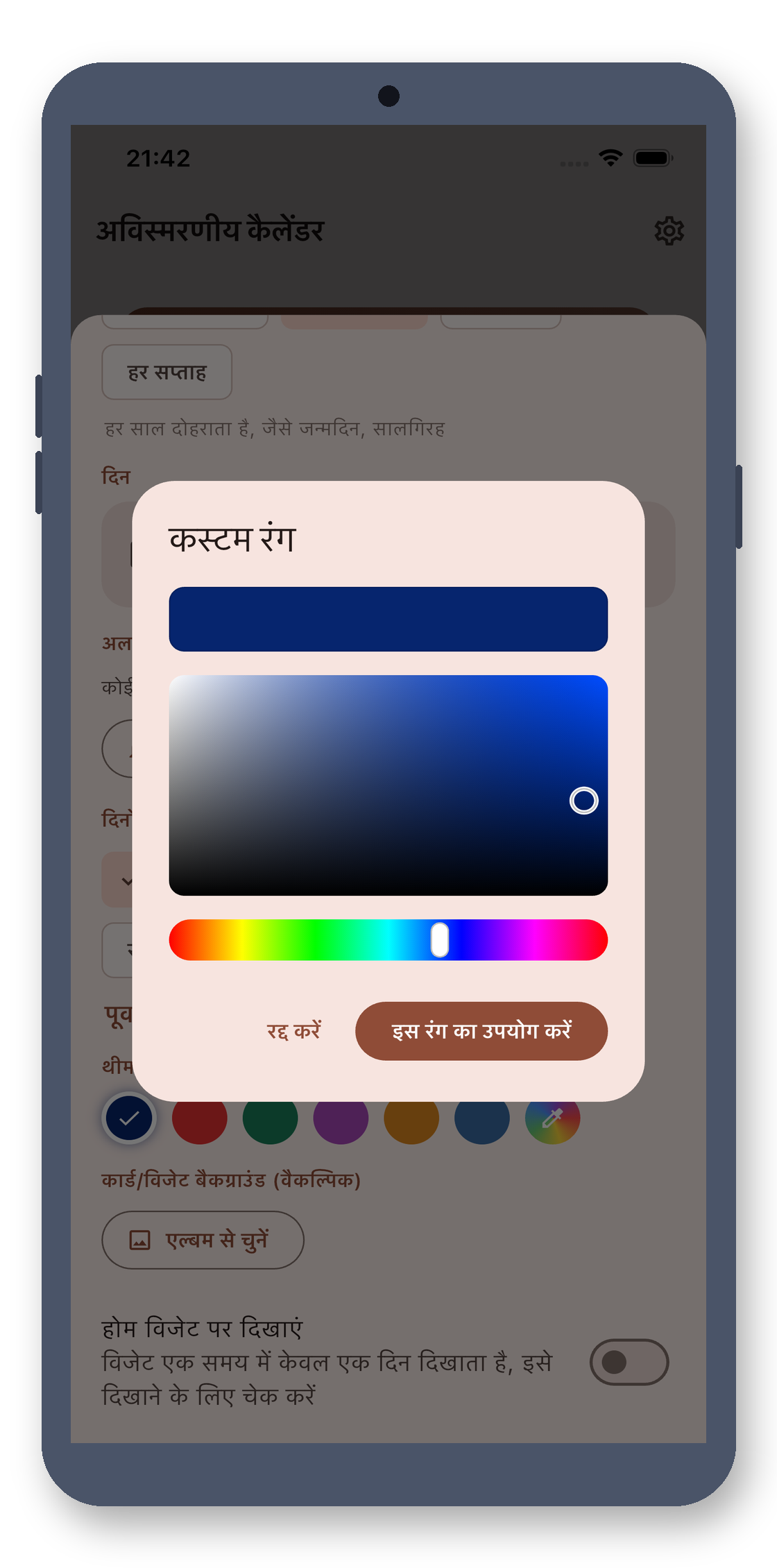 day_counter 04_colorwheel_hi screenshot