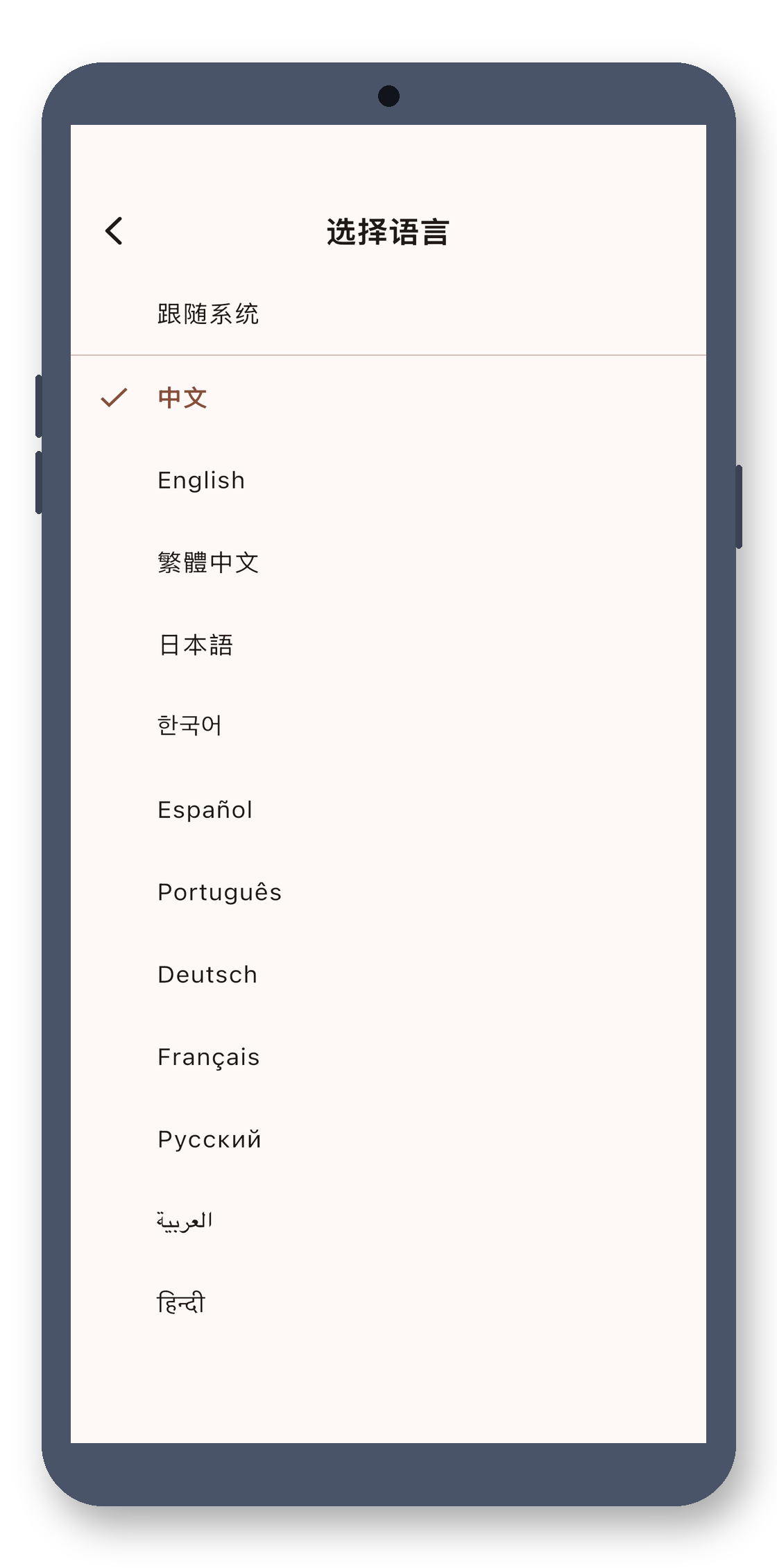 day_counter 09_languages 真机截图