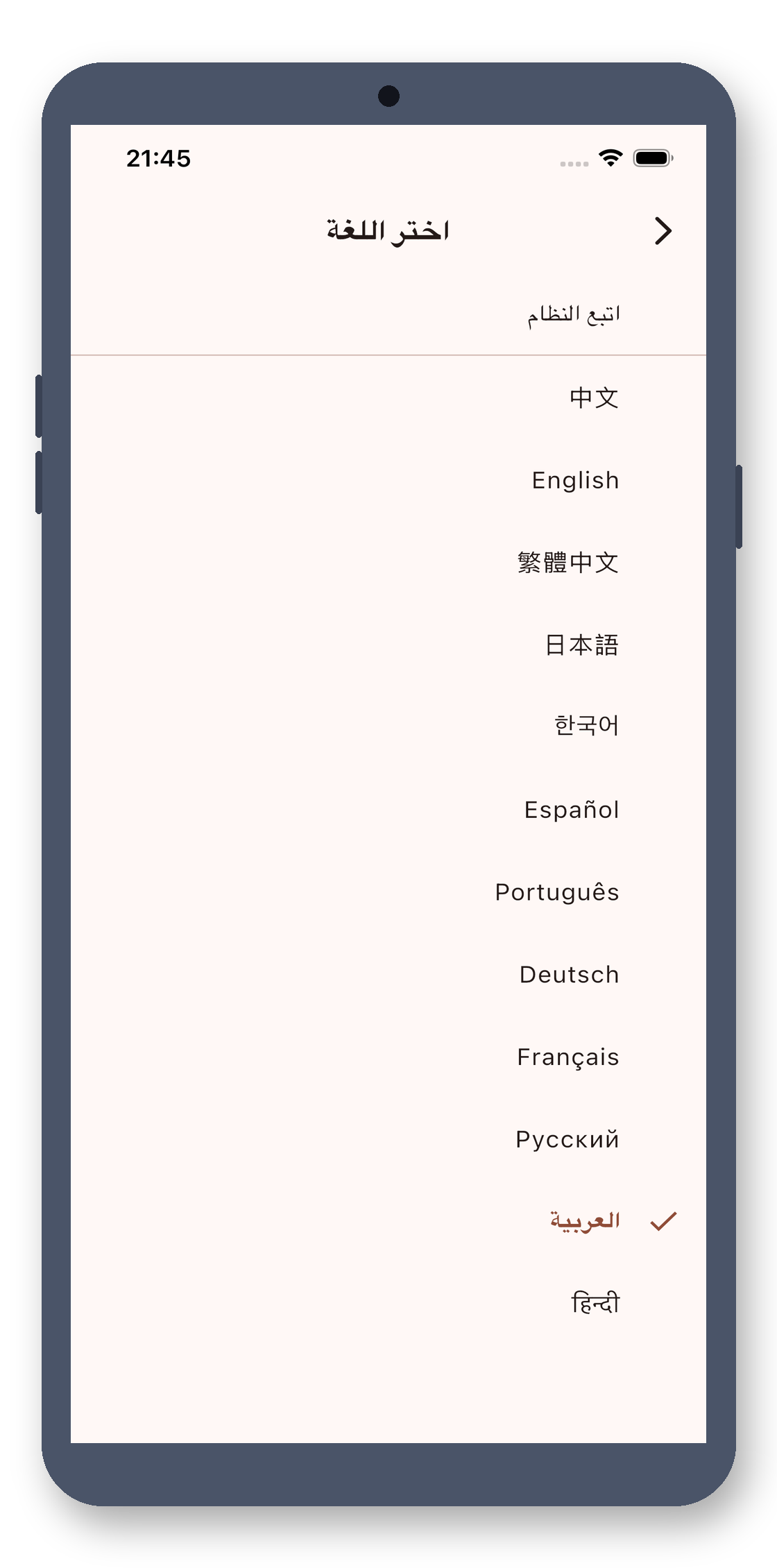 day_counter 09_languages_ar screenshot