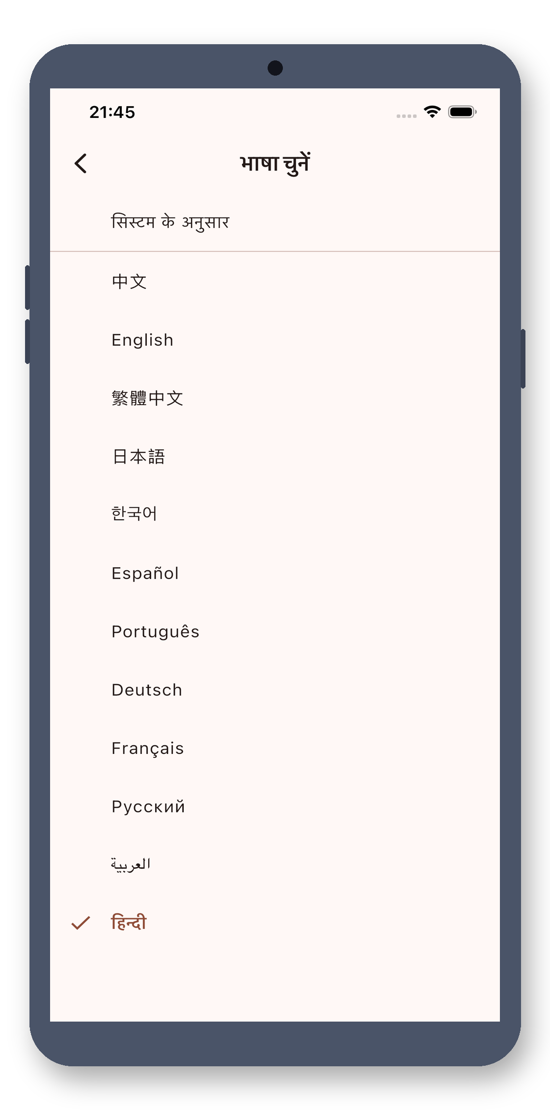 day_counter 09_languages_hi screenshot