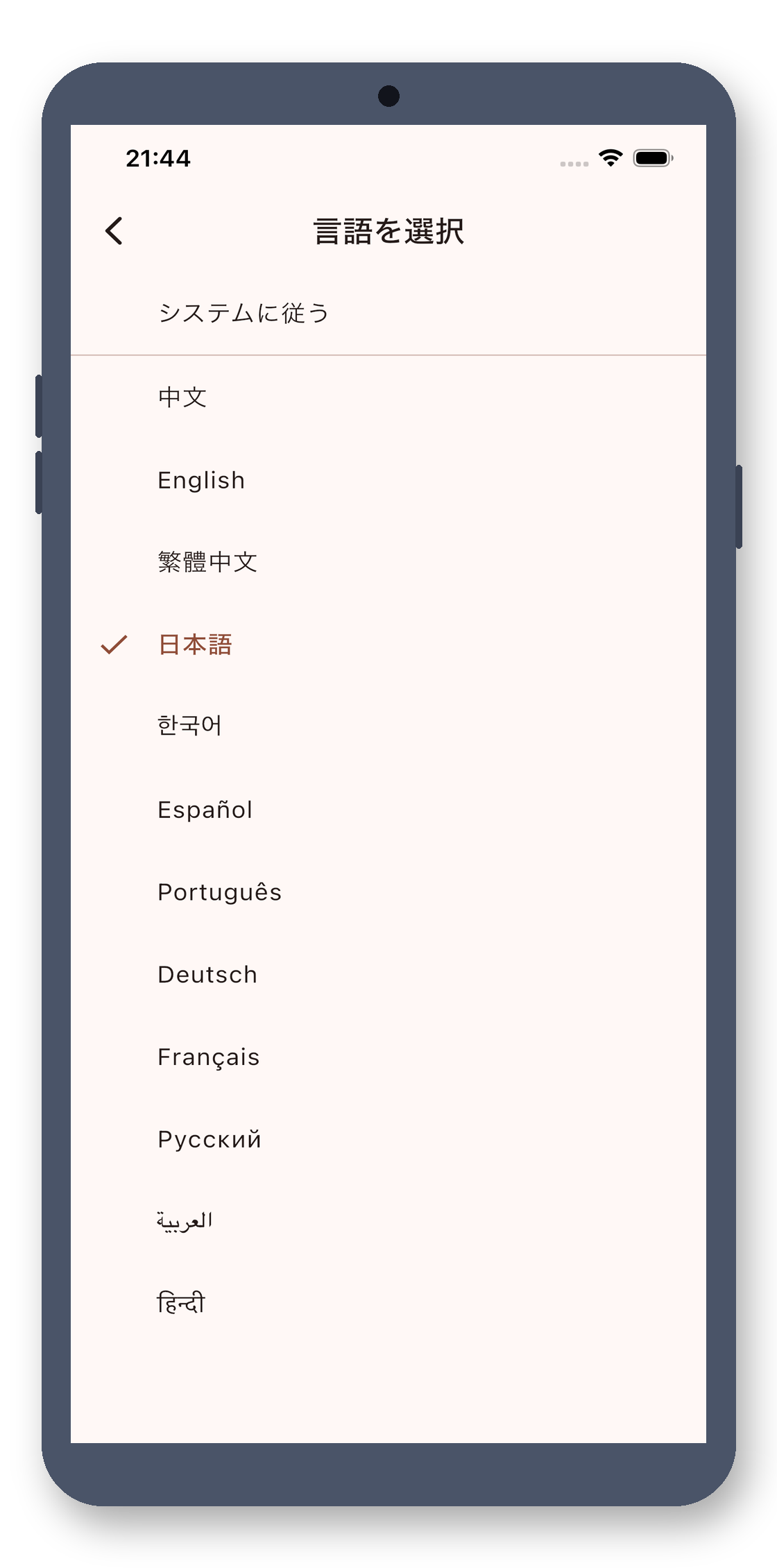day_counter 09_languages_ja 真机截图