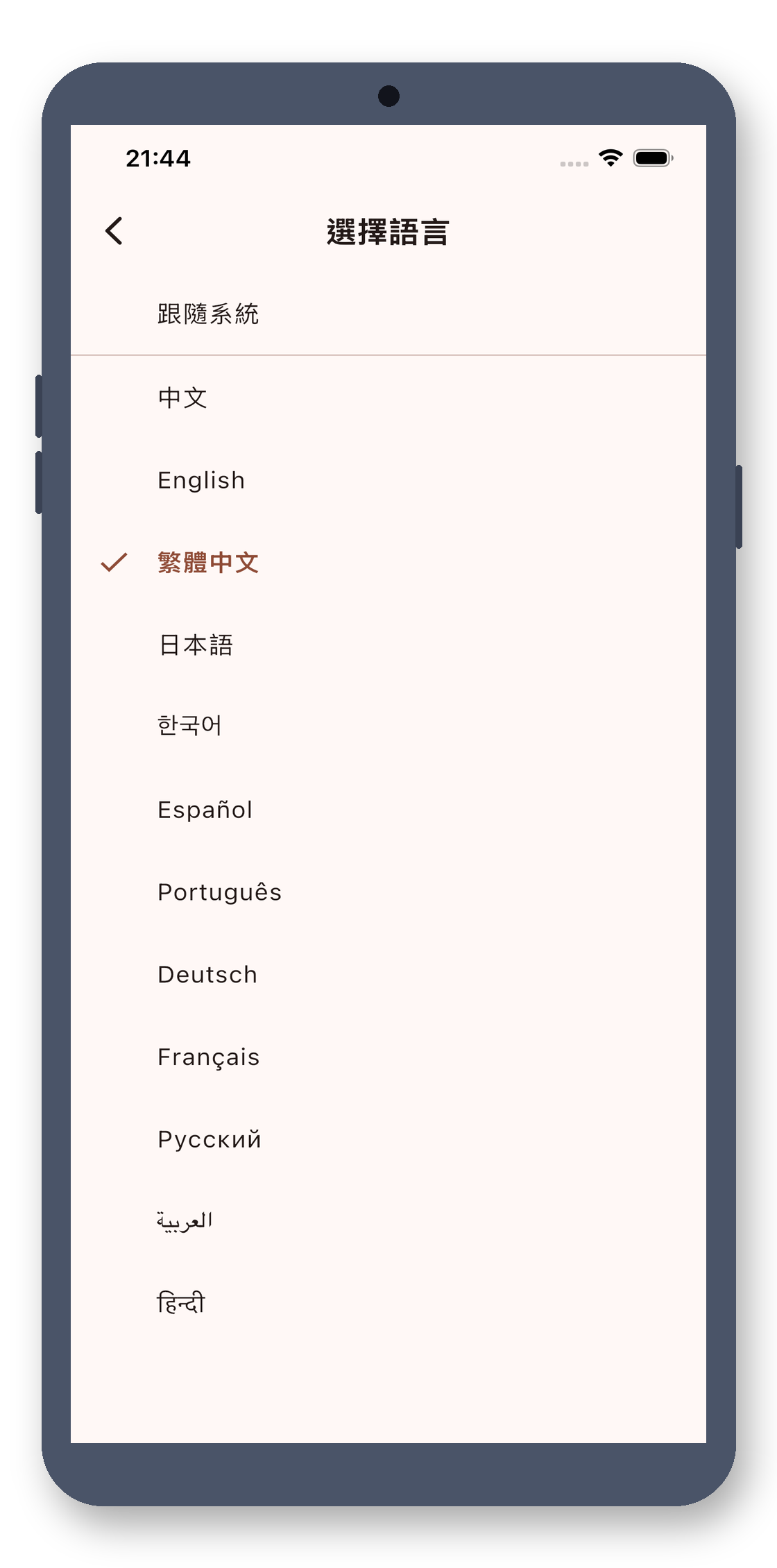 day_counter 09_languages_zh-Hant 真机截图