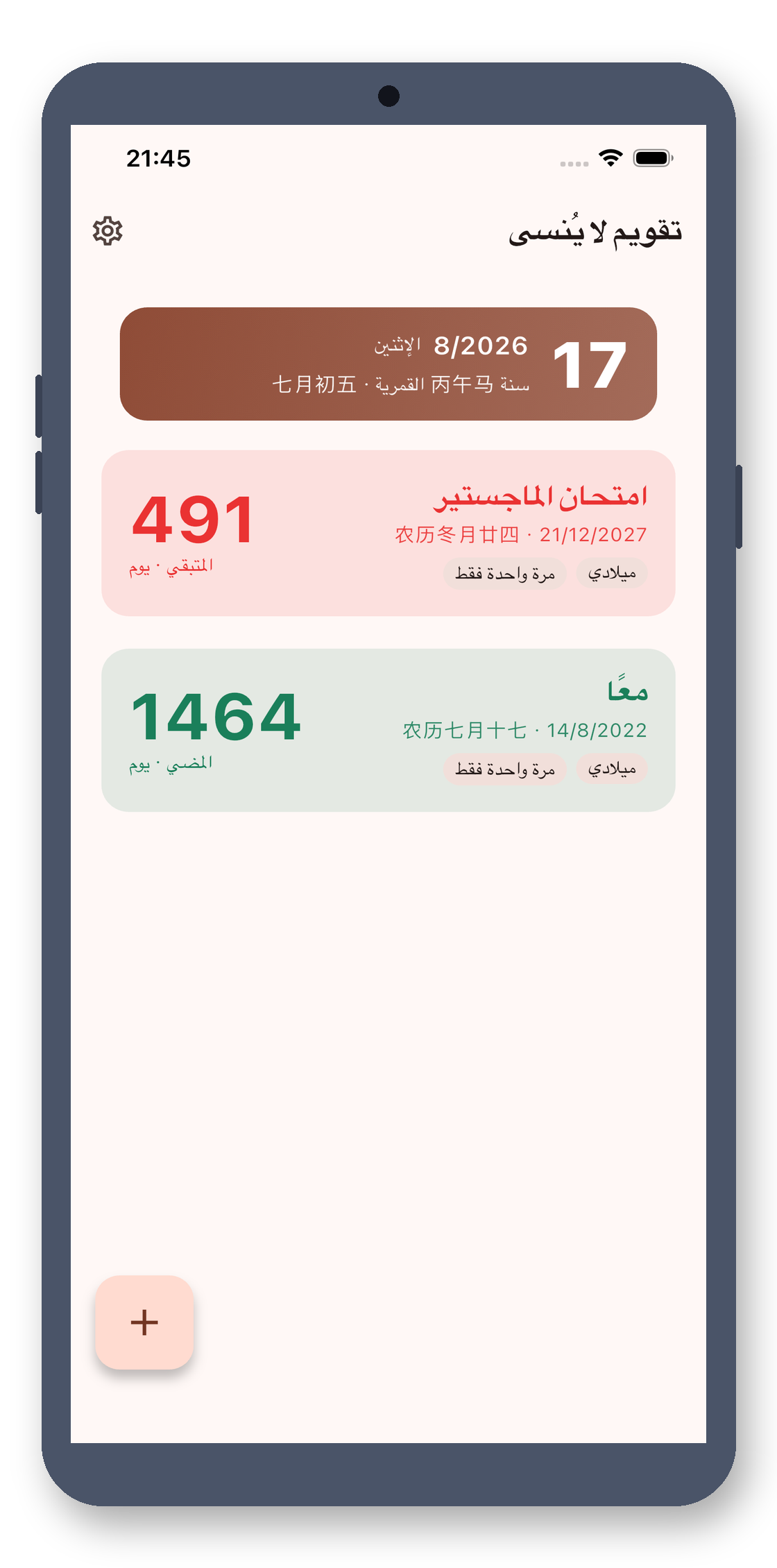 day_counter 10_countmode_ar screenshot