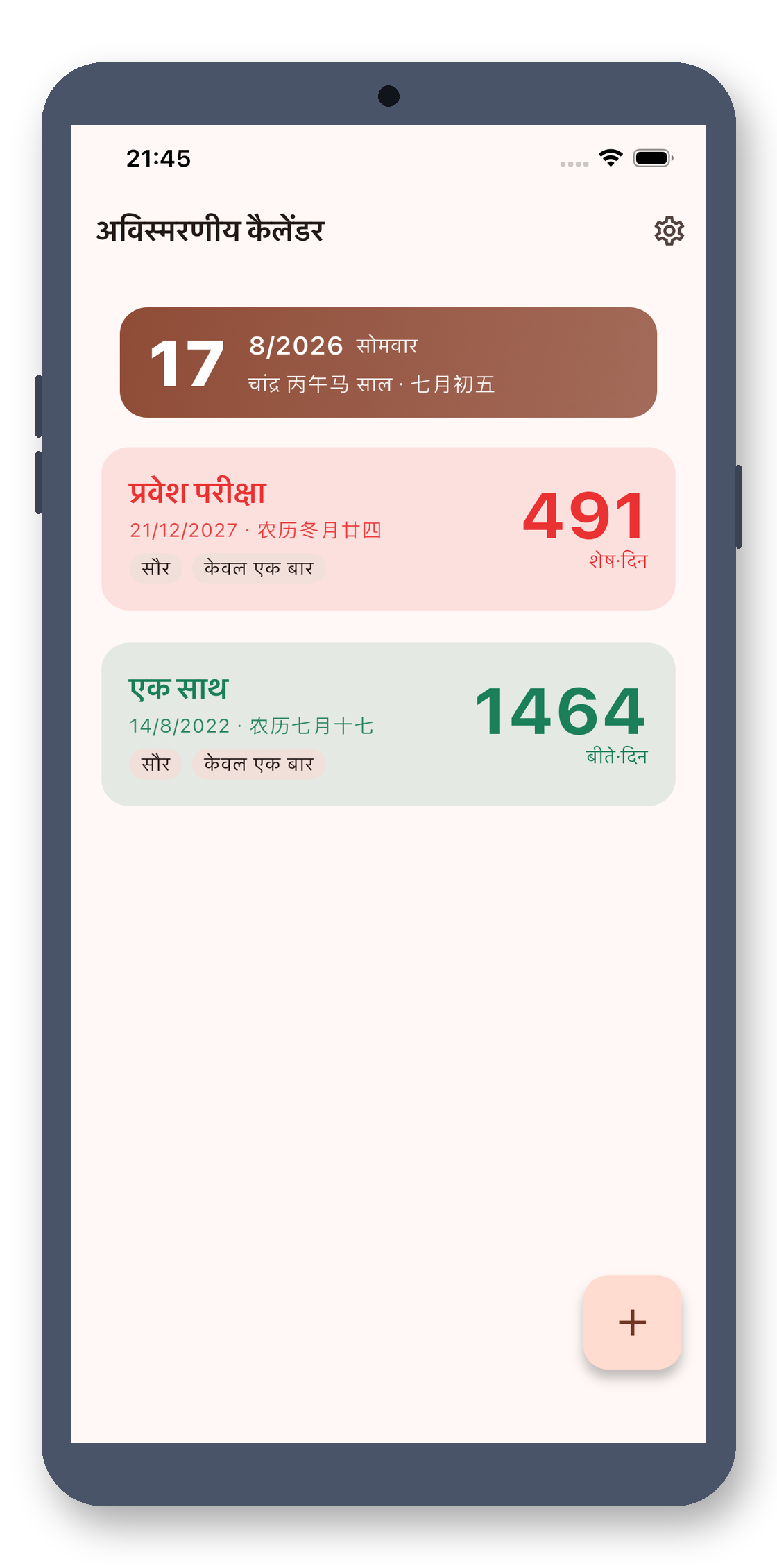 day_counter 10_countmode_hi screenshot