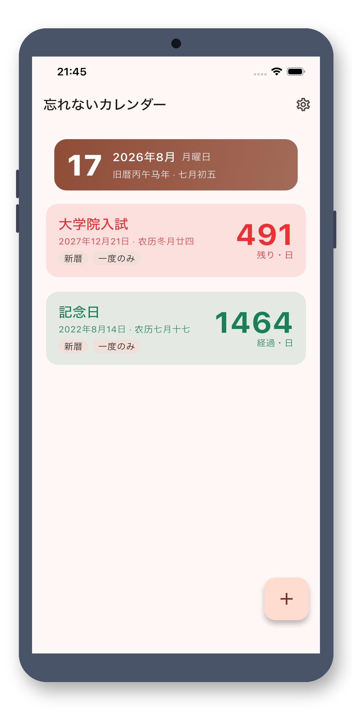 day_counter 10_countmode_ja 真机截图