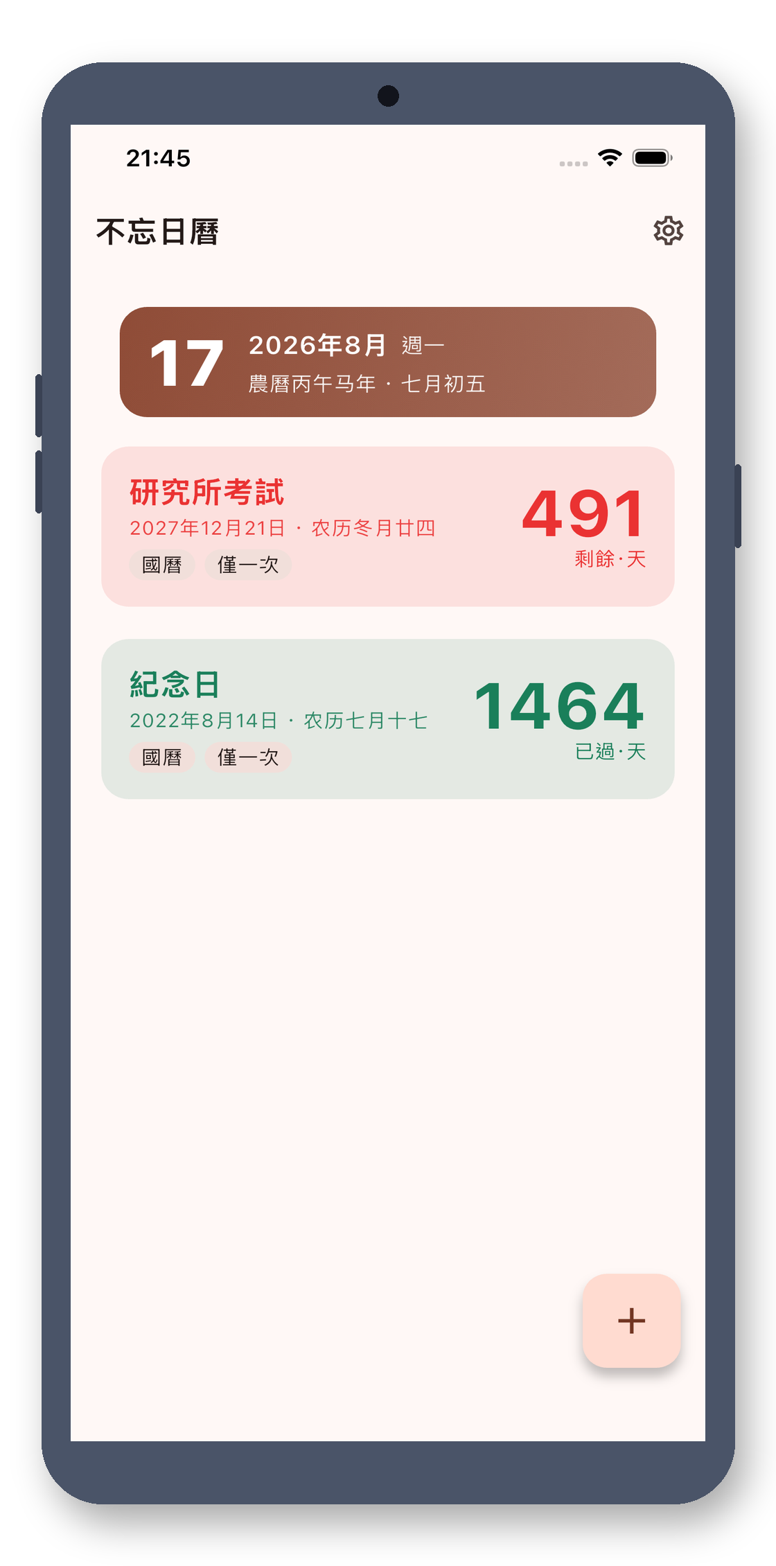 day_counter 10_countmode_zh-Hant 真机截图