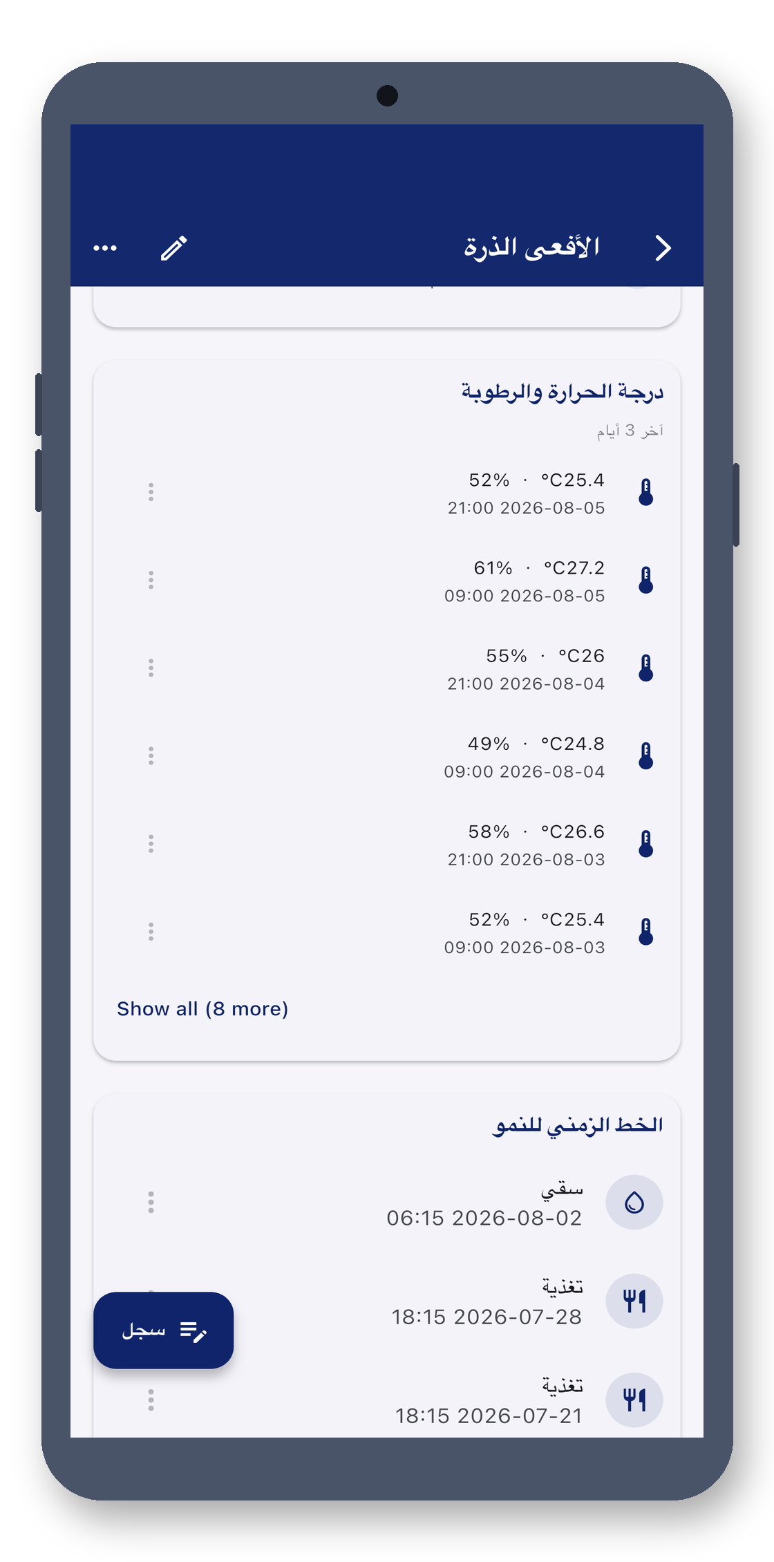 exotic_pet_log 04_climate_ar screenshot