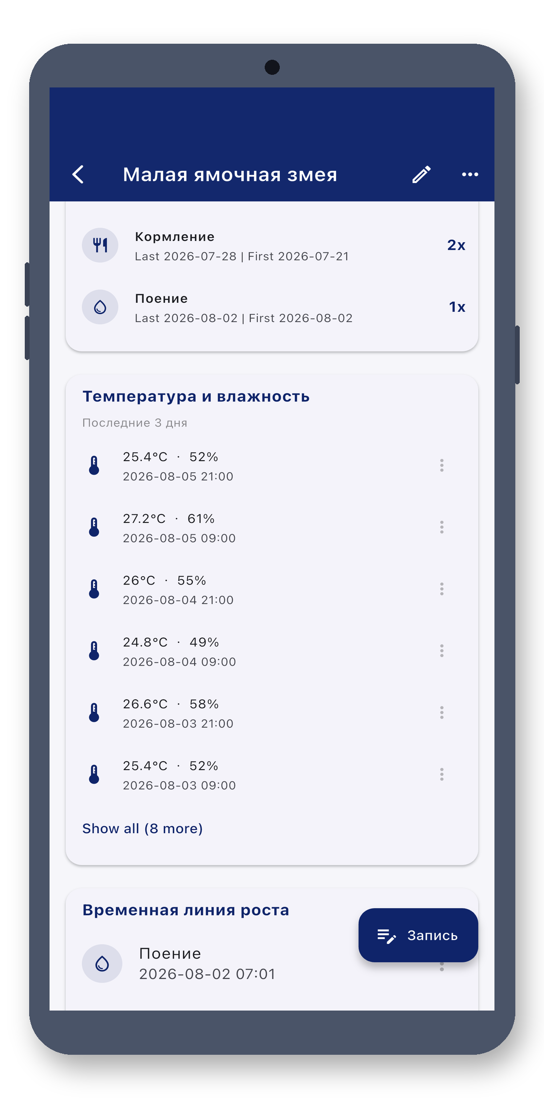 exotic_pet_log 04_climate_ru screenshot