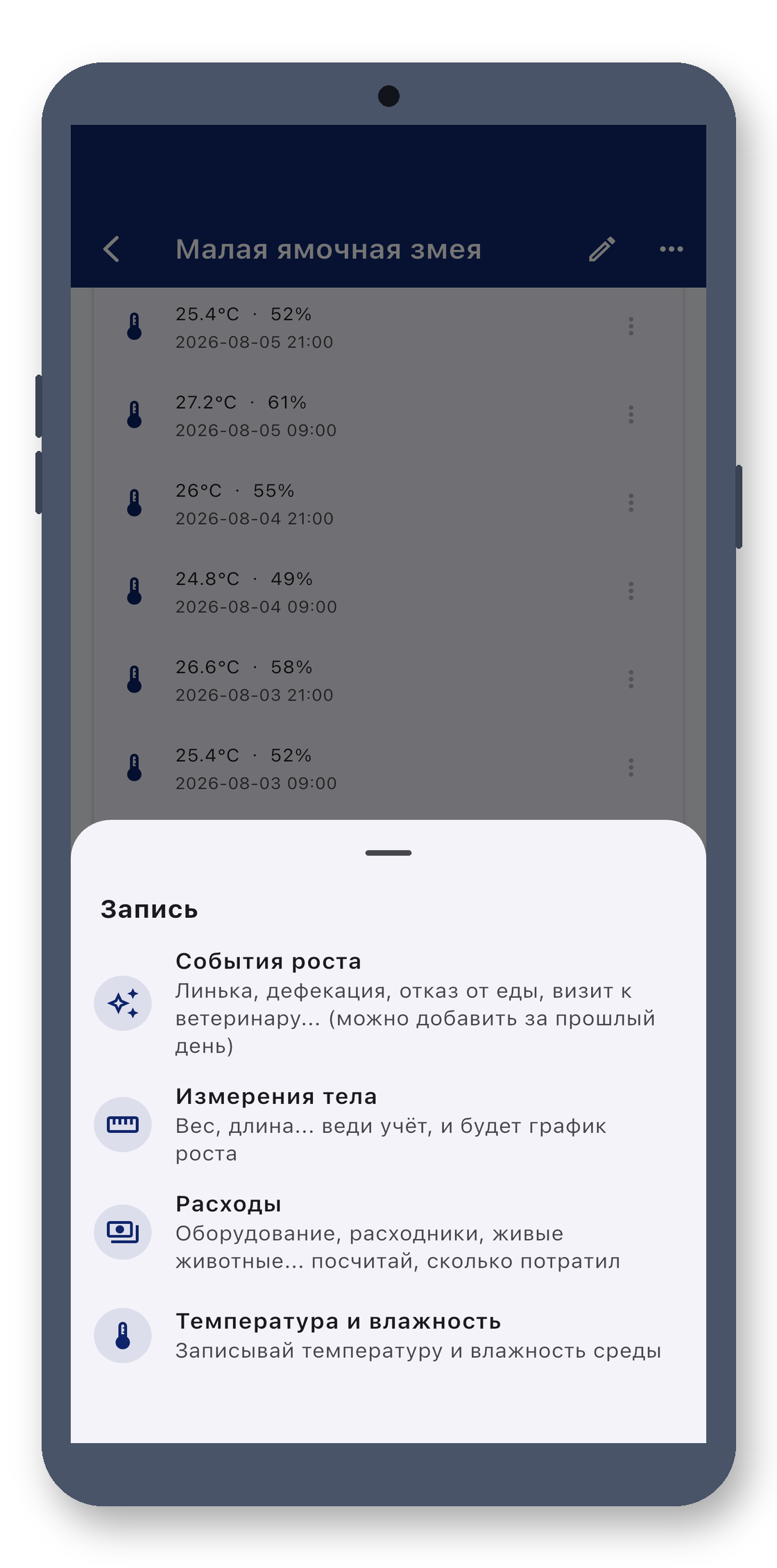 exotic_pet_log 08_log_entry_ru screenshot
