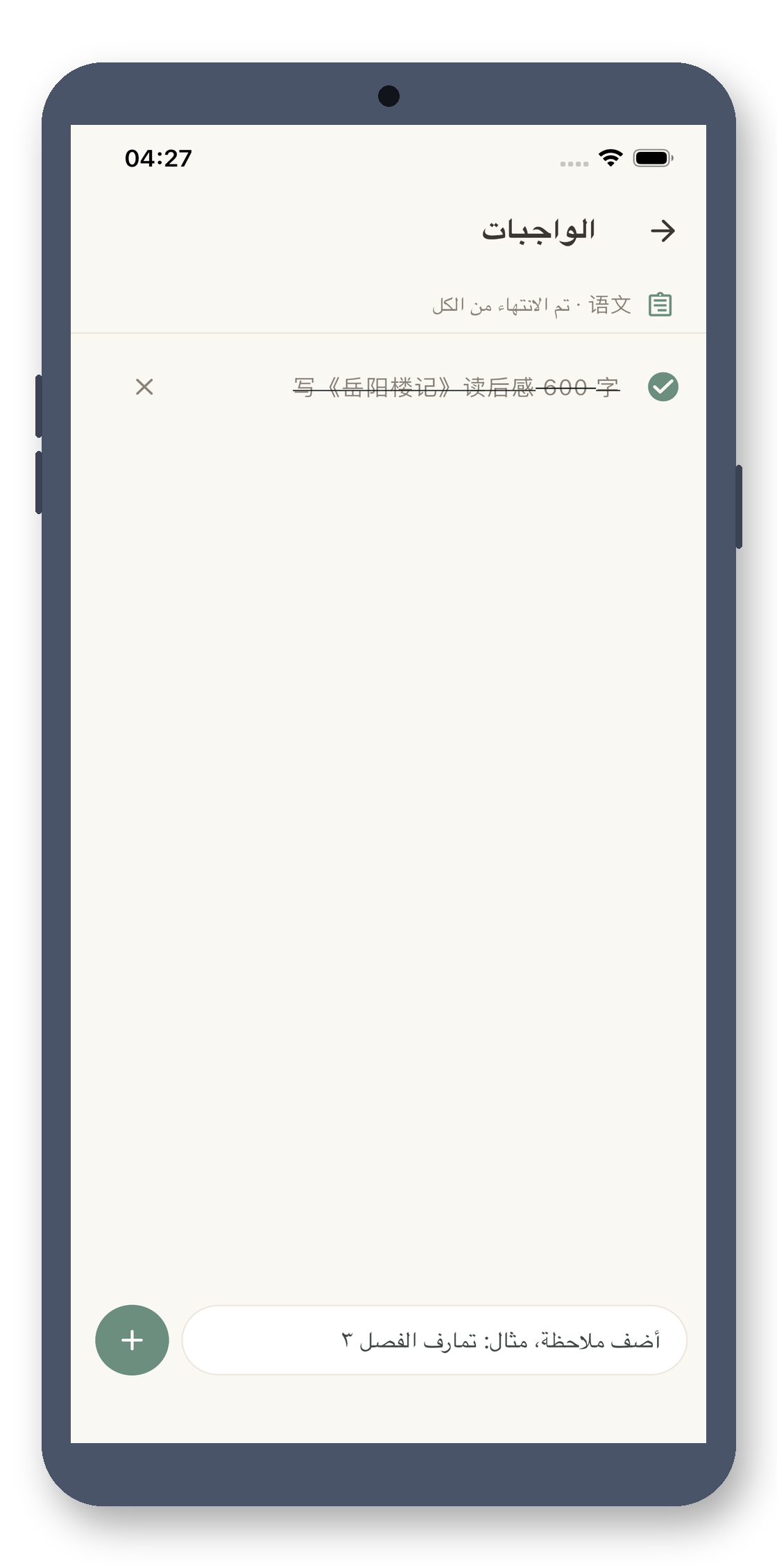 local_timetable 02_homework_ar screenshot