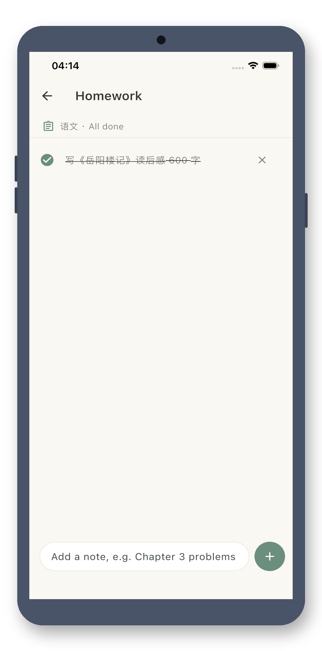 local_timetable 02_homework_en screenshot
