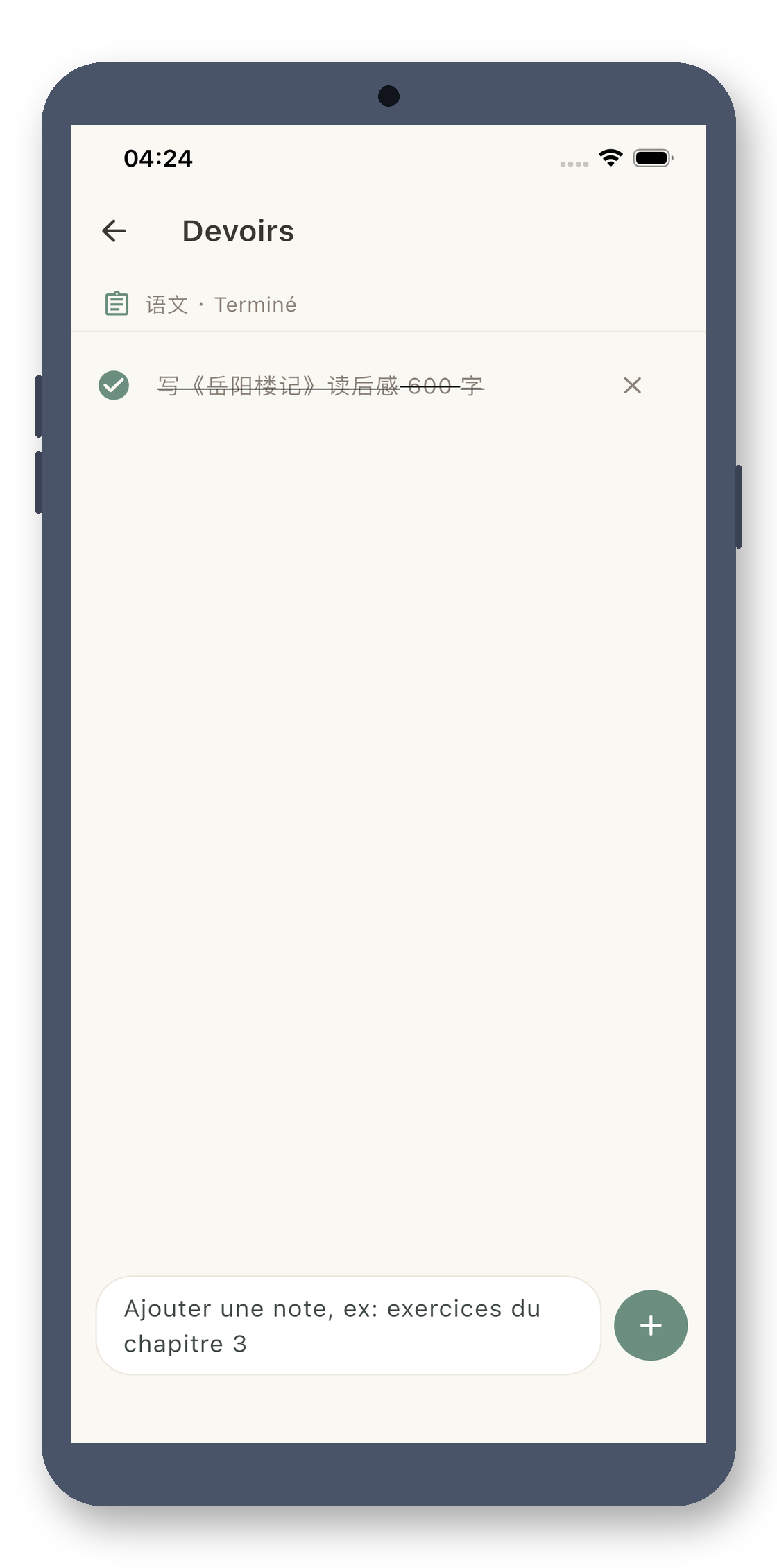 local_timetable 02_homework_fr screenshot