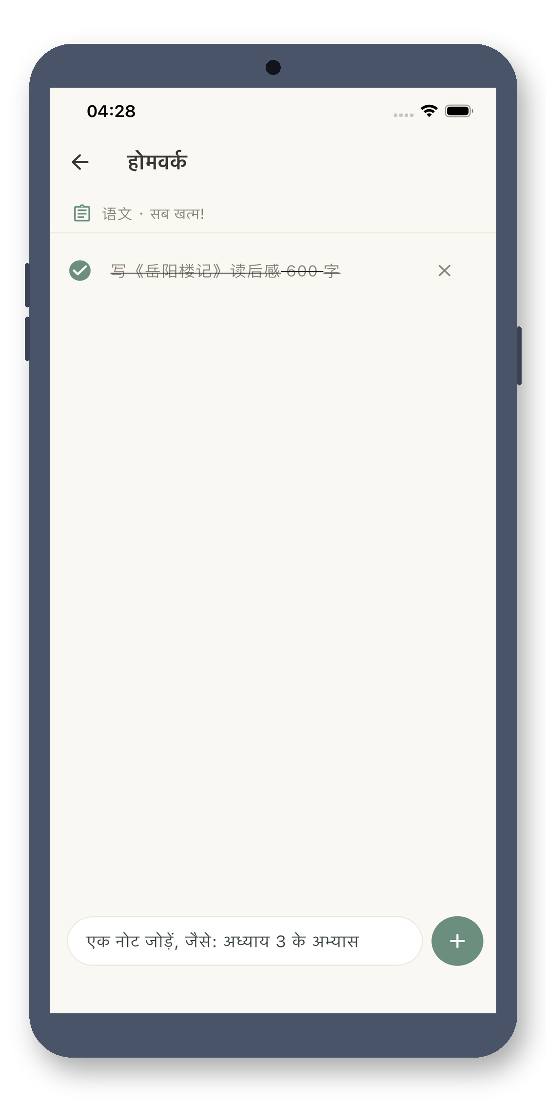 local_timetable 02_homework_hi screenshot