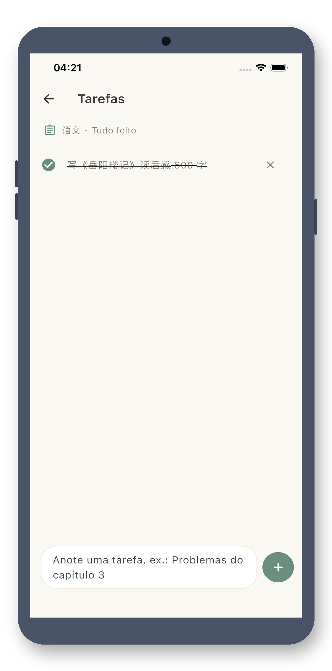 local_timetable 02_homework_pt screenshot