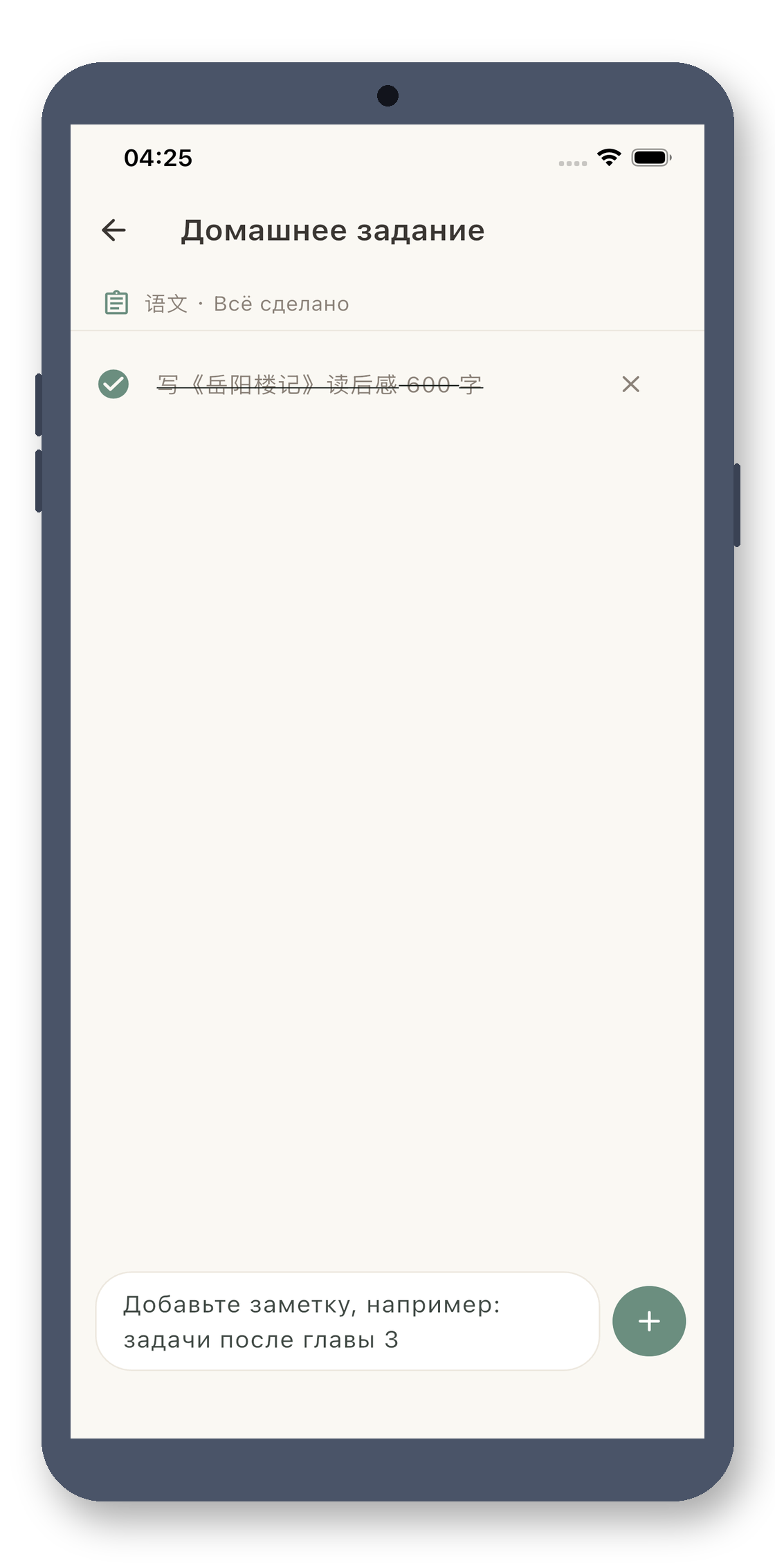 local_timetable 02_homework_ru screenshot