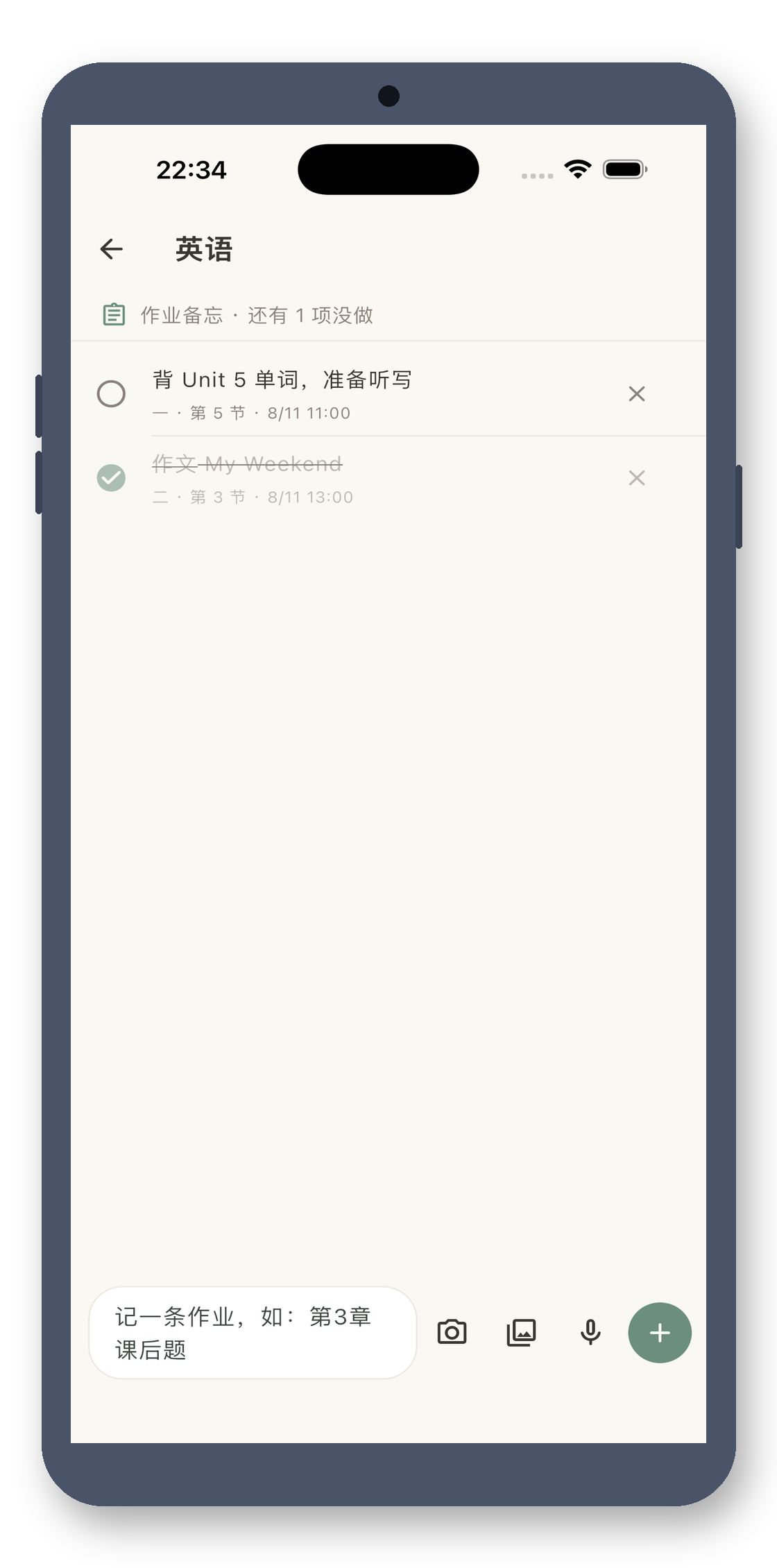local_timetable 04_homework 真机截图