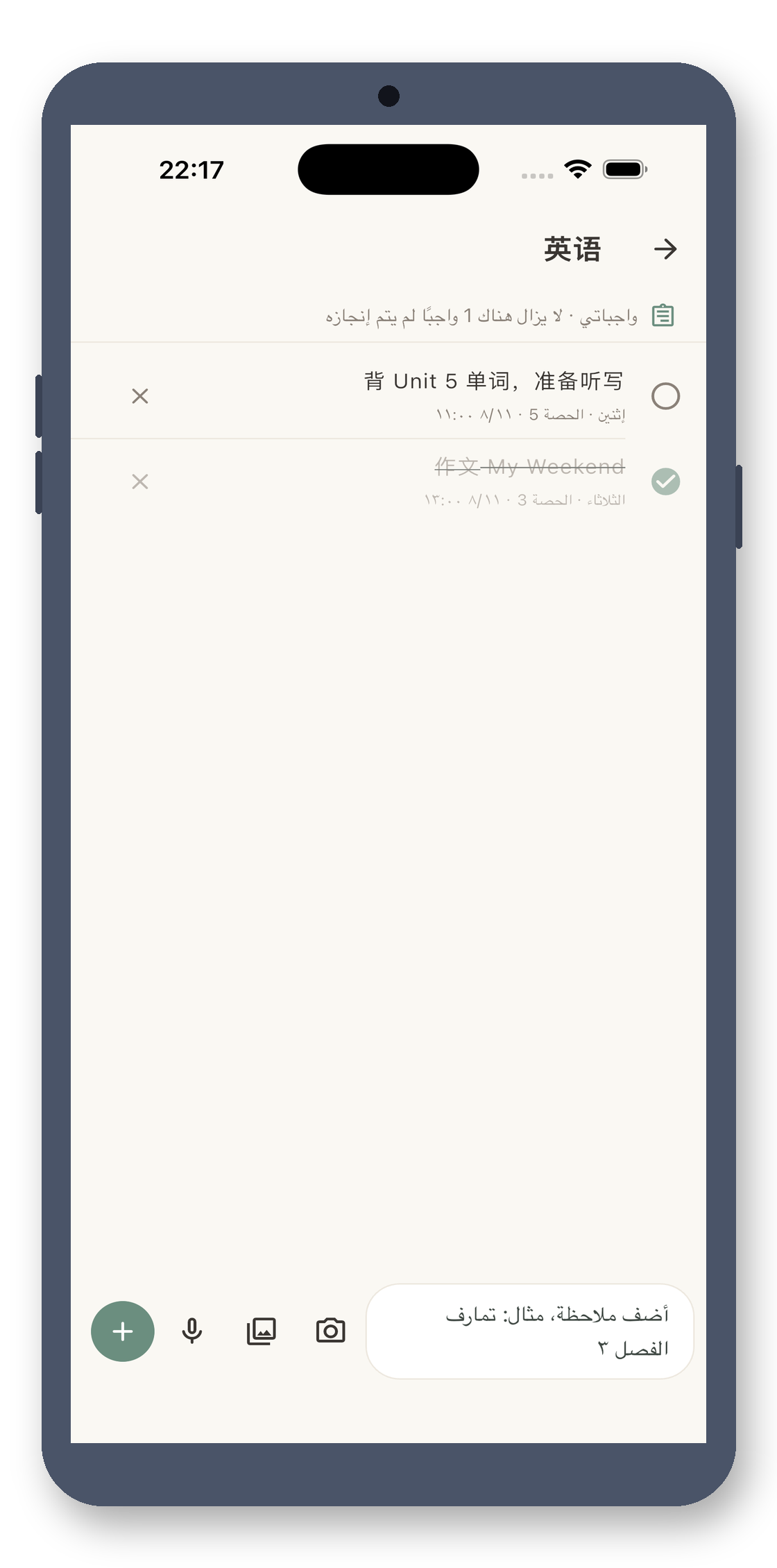 local_timetable 04_homework_ar screenshot