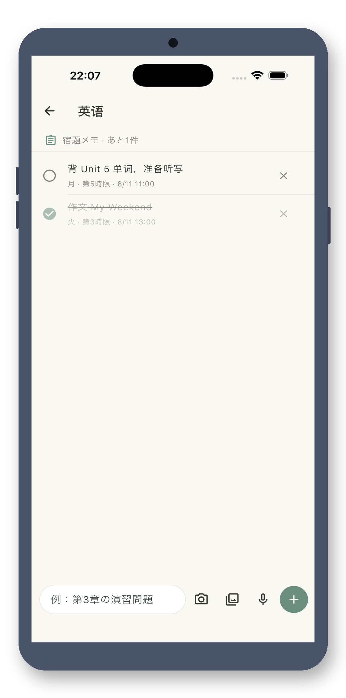 local_timetable 04_homework_ja 真机截图
