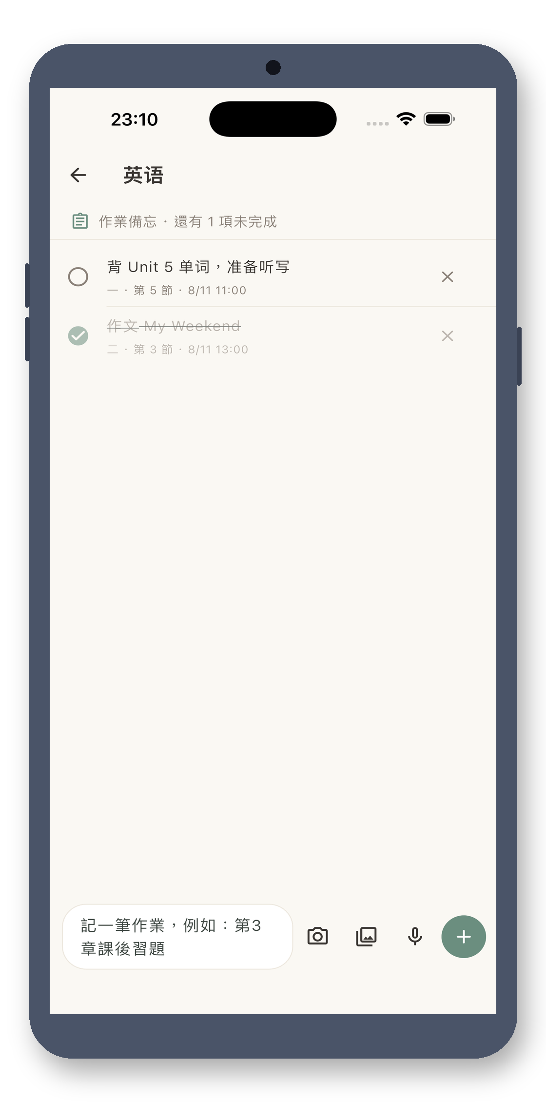 local_timetable 04_homework_zh-Hant 真机截图
