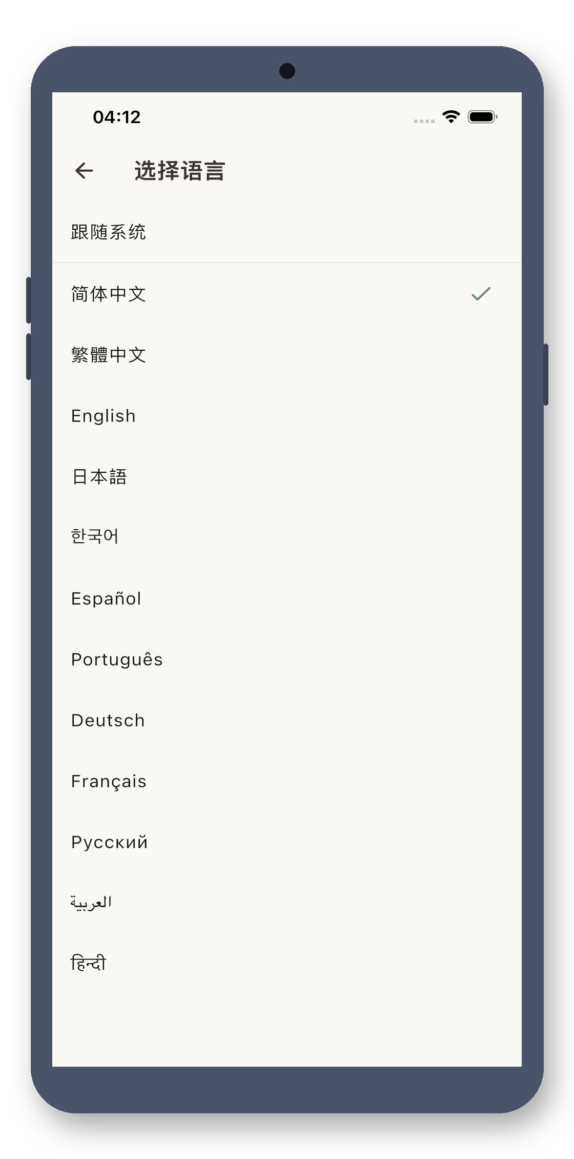 local_timetable 06_language_picker 真机截图