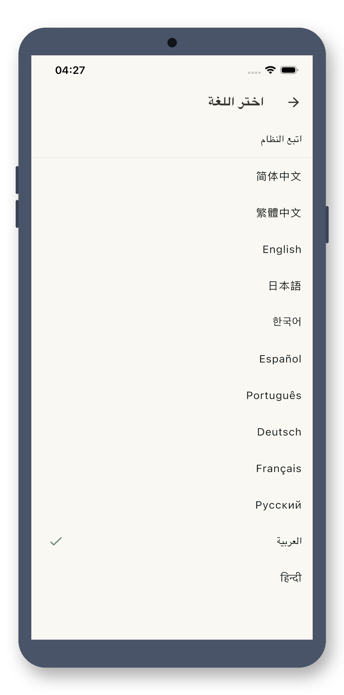 local_timetable 06_language_picker_ar screenshot