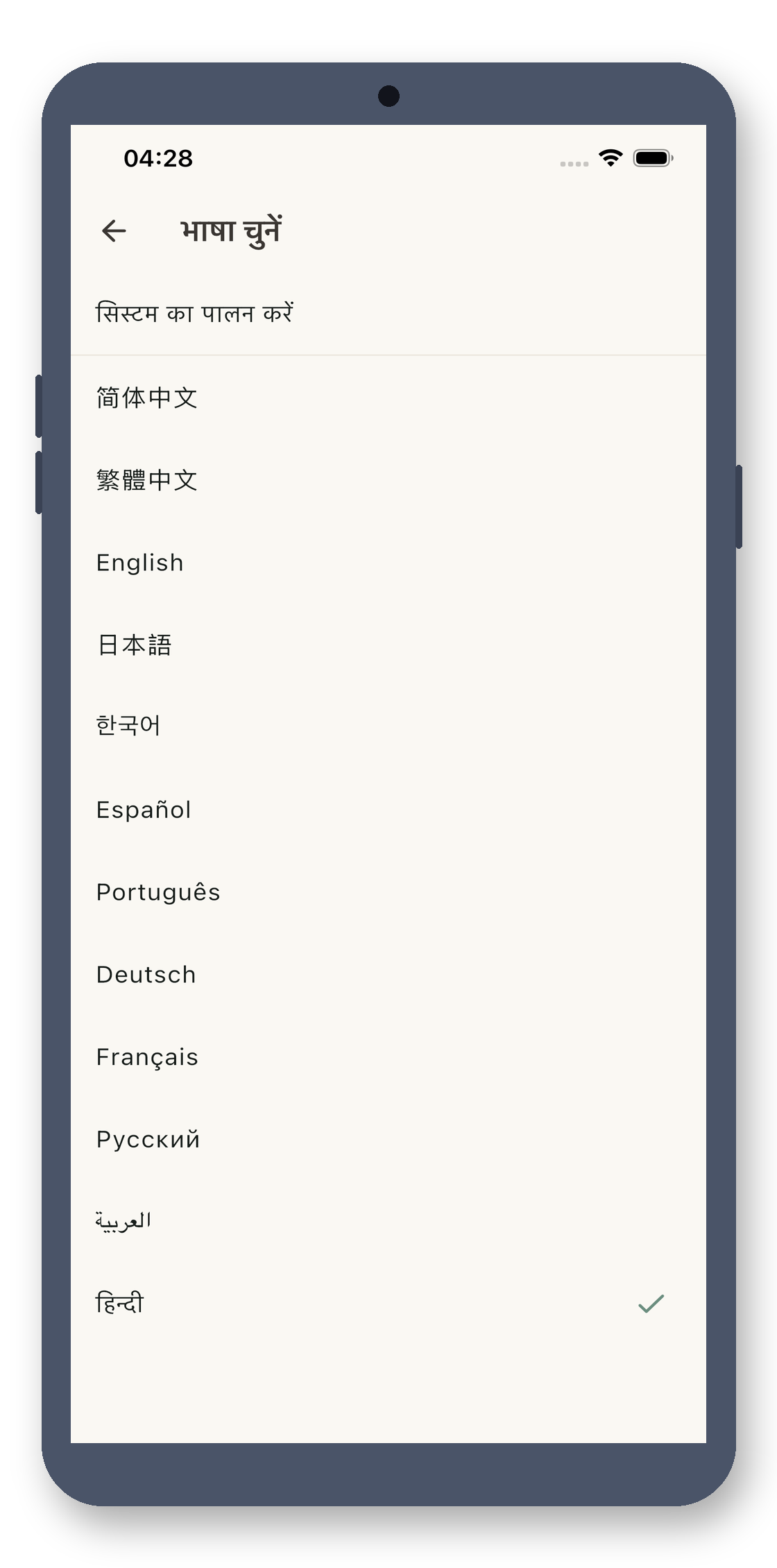 local_timetable 06_language_picker_hi screenshot