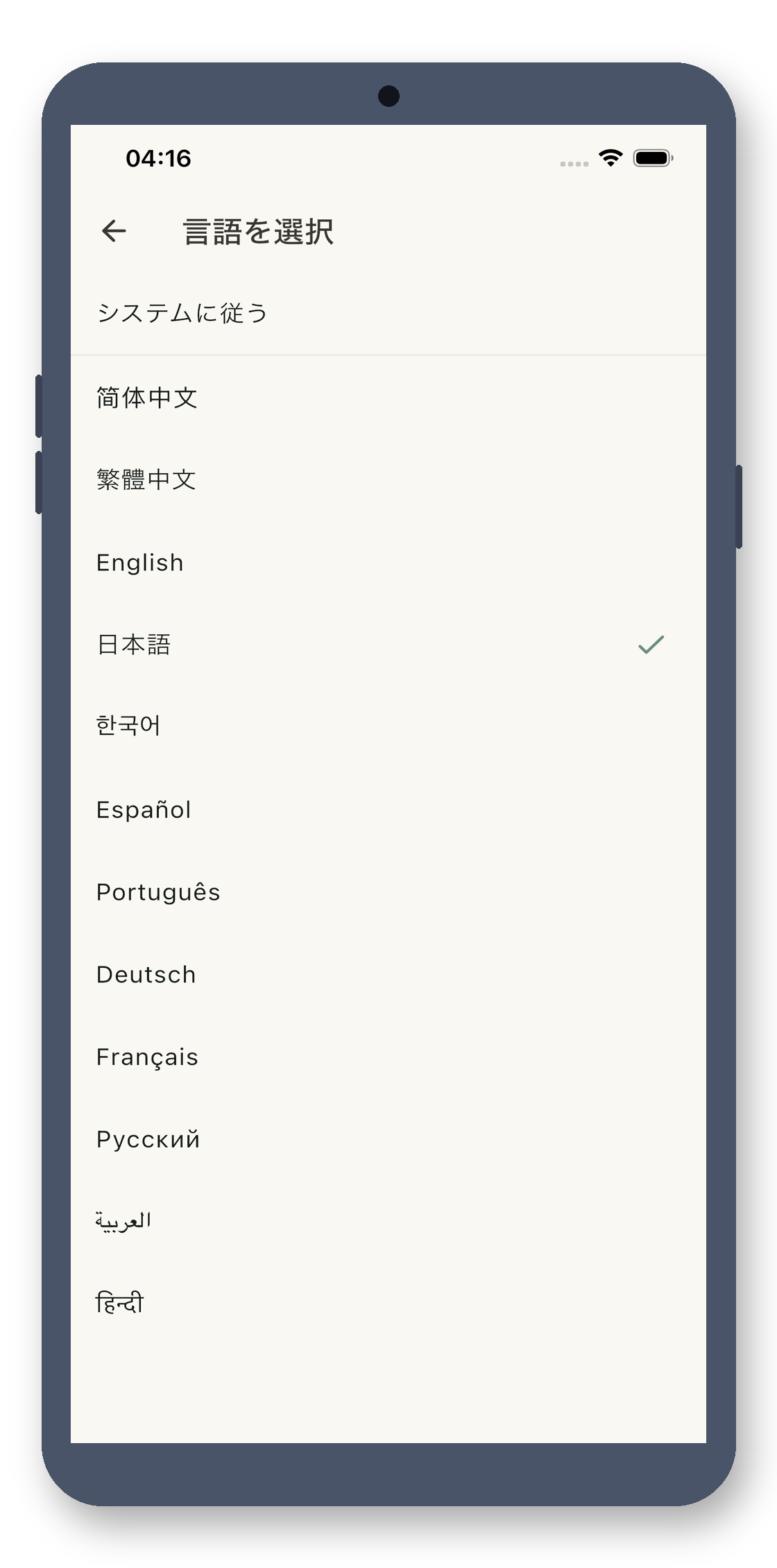 local_timetable 06_language_picker_ja 真机截图