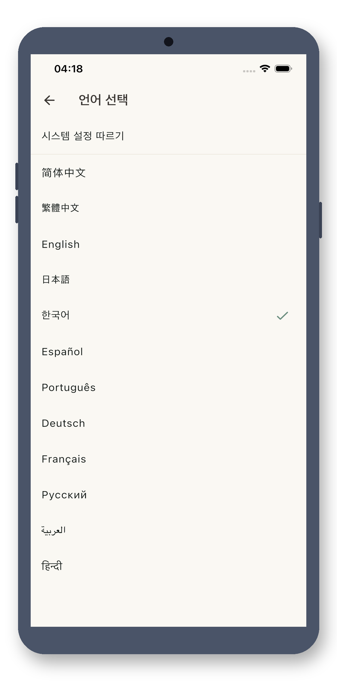 local_timetable 06_language_picker_ko 真机截图