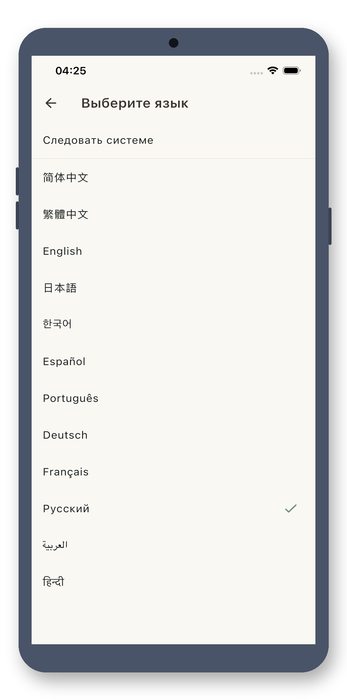 local_timetable 06_language_picker_ru screenshot