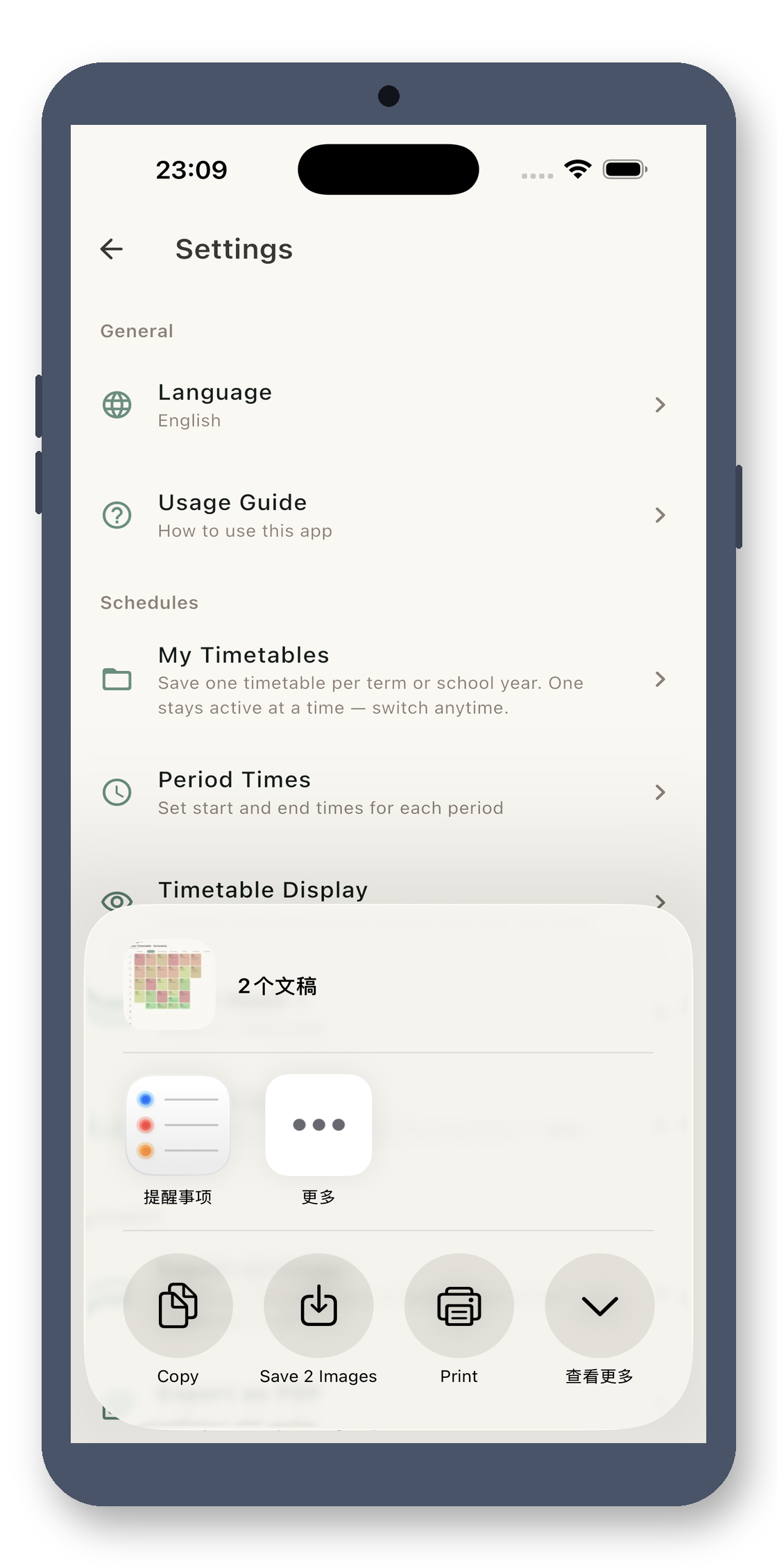 local_timetable 07_export screenshot