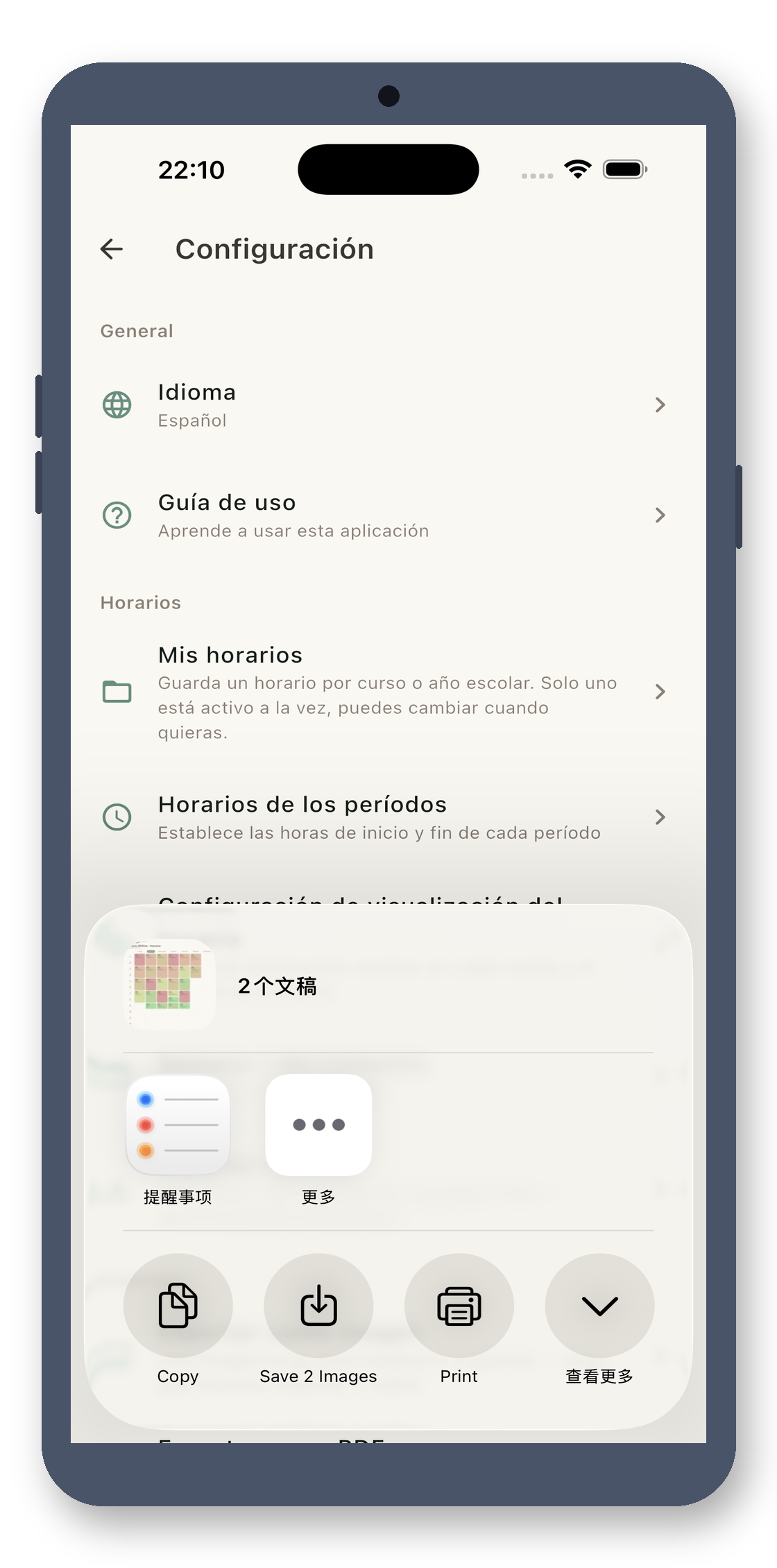 local_timetable 07_export screenshot