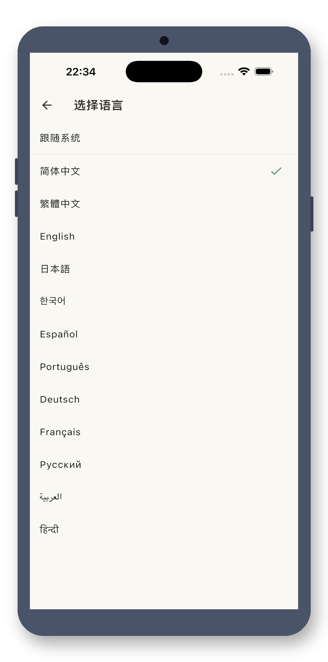 local_timetable 08_language_picker 真机截图