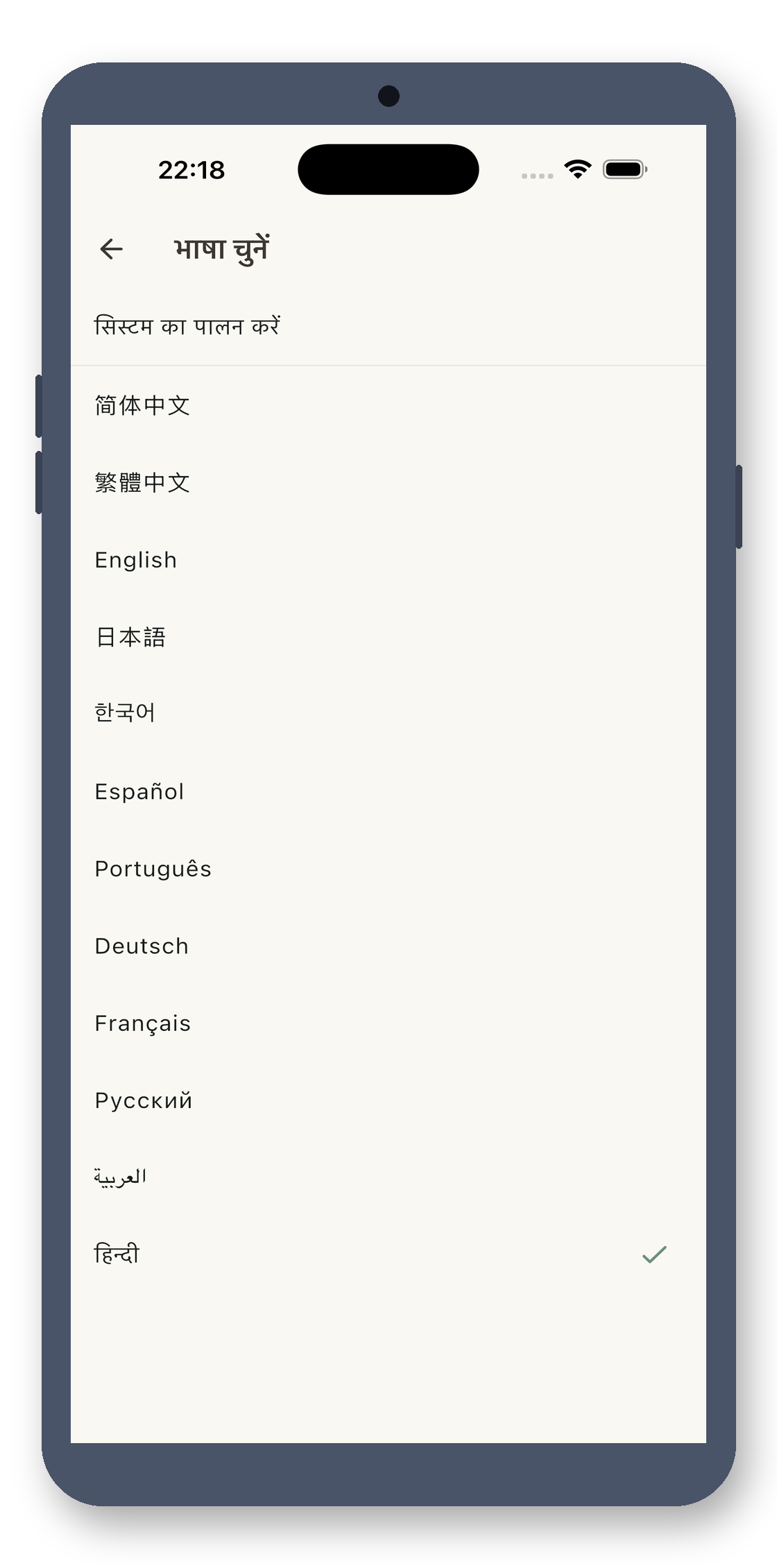 local_timetable 08_language_picker_hi screenshot