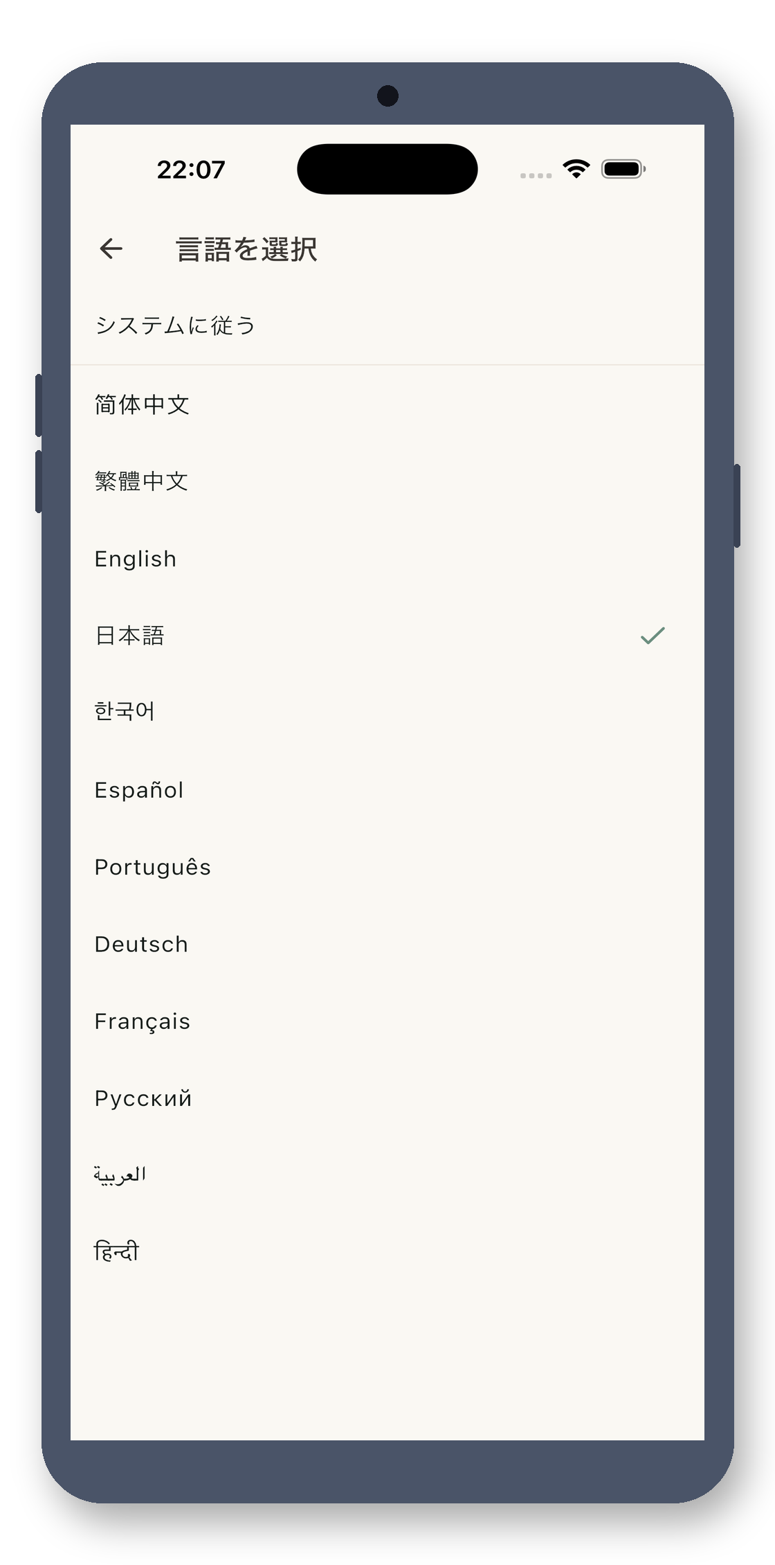 local_timetable 08_language_picker_ja 真机截图