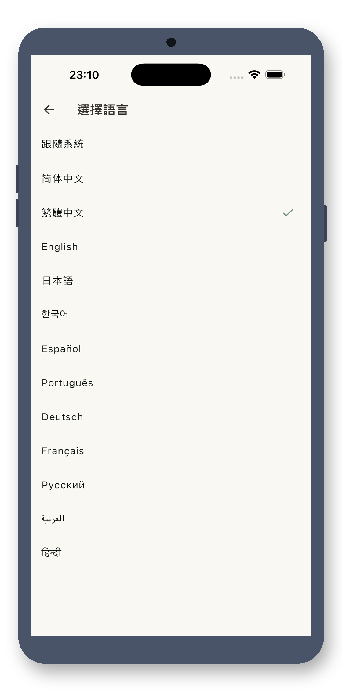 local_timetable 08_language_picker_zh-Hant 真机截图