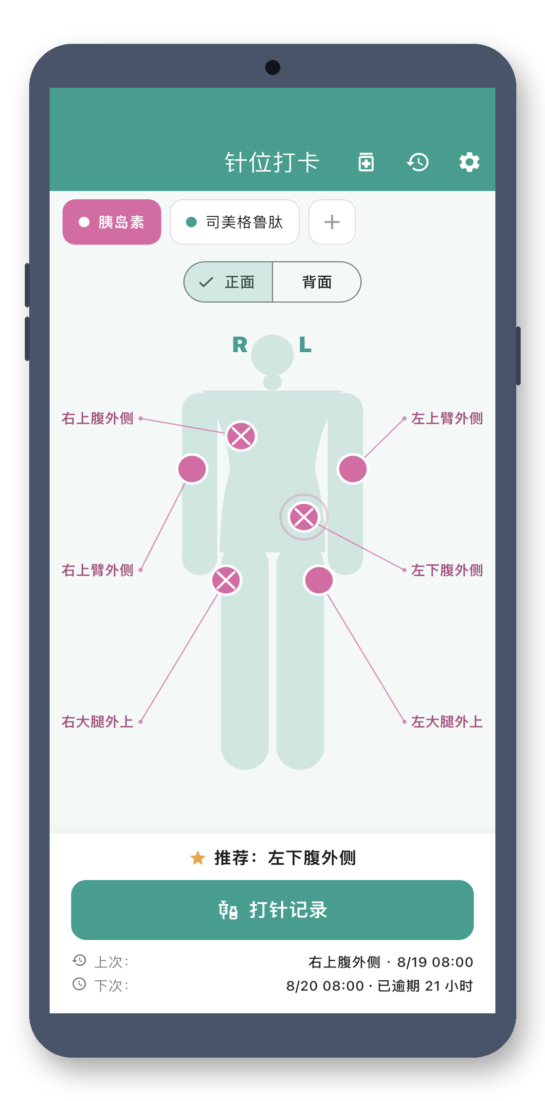 site_stamp 01_home_front 真机截图