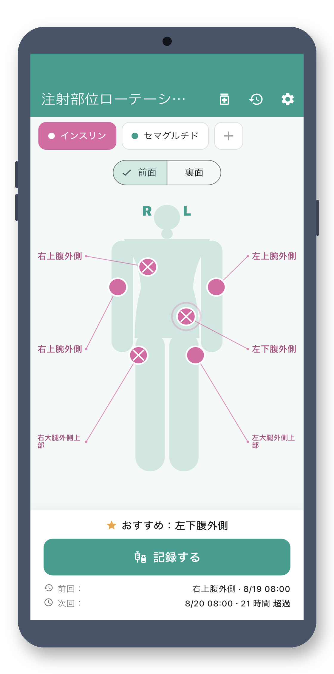site_stamp 01_home_front_ja 真机截图