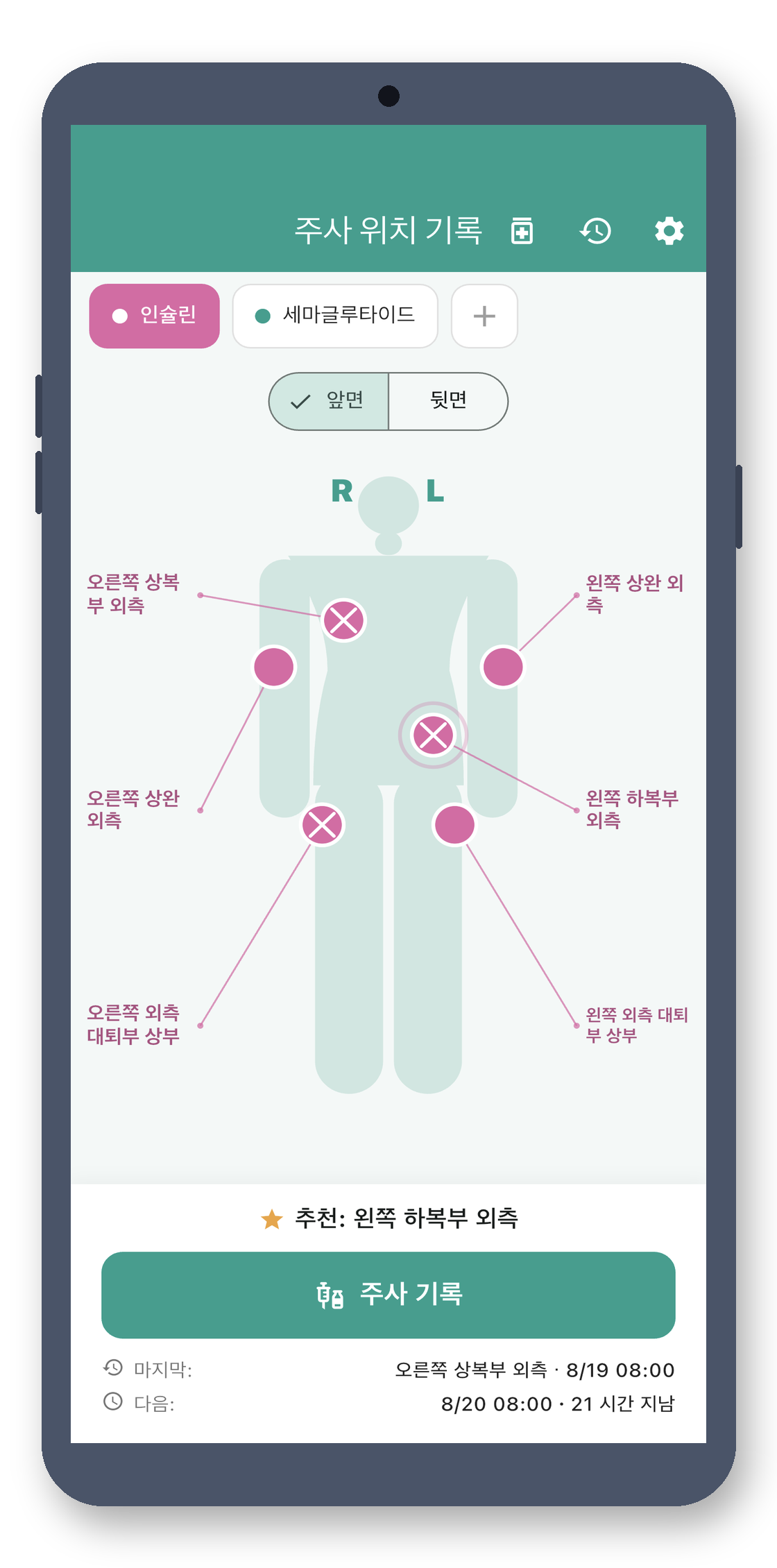site_stamp 01_home_front_ko 真机截图