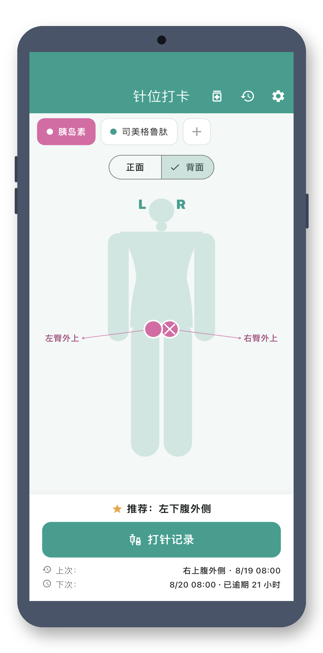 site_stamp 02_home_back 真机截图