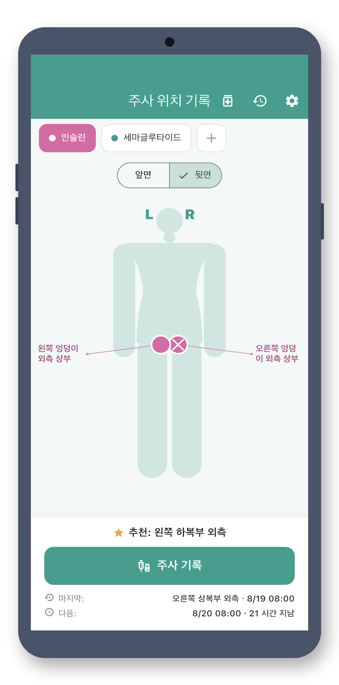 site_stamp 02_home_back_ko 真机截图