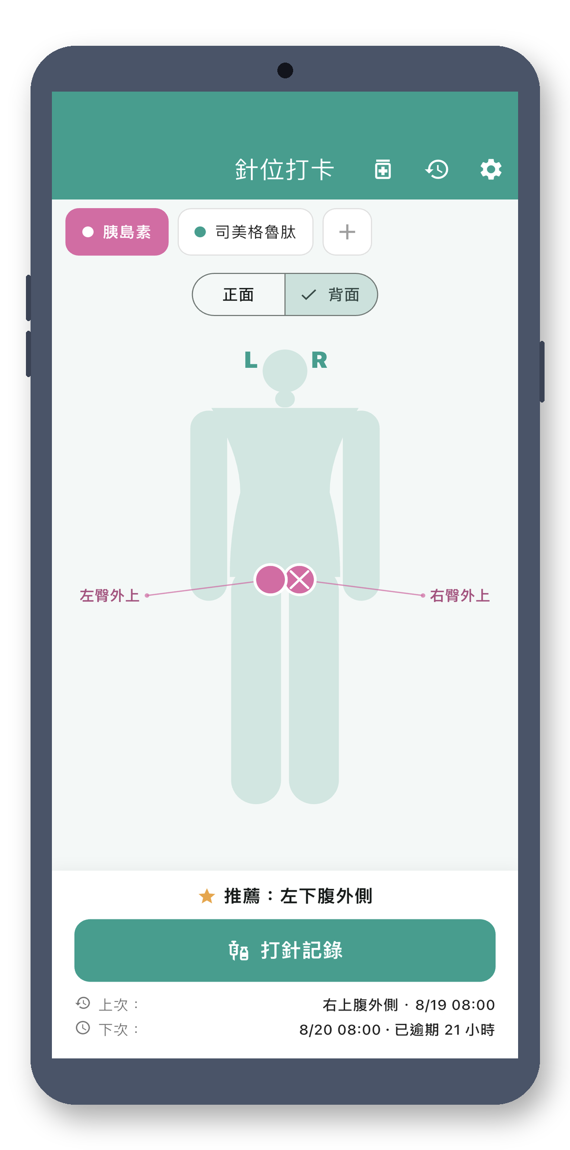site_stamp 02_home_back_zh-Hant 真机截图