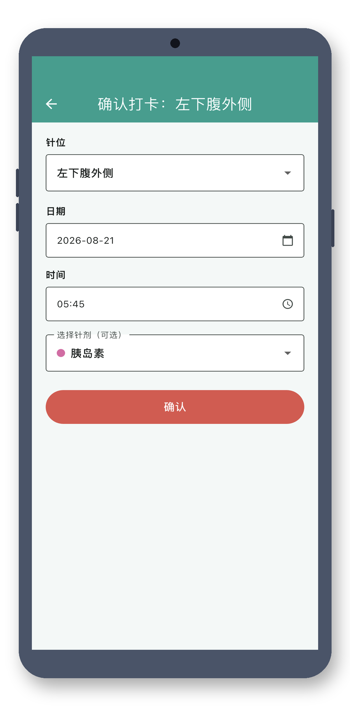 site_stamp 03_record 真机截图