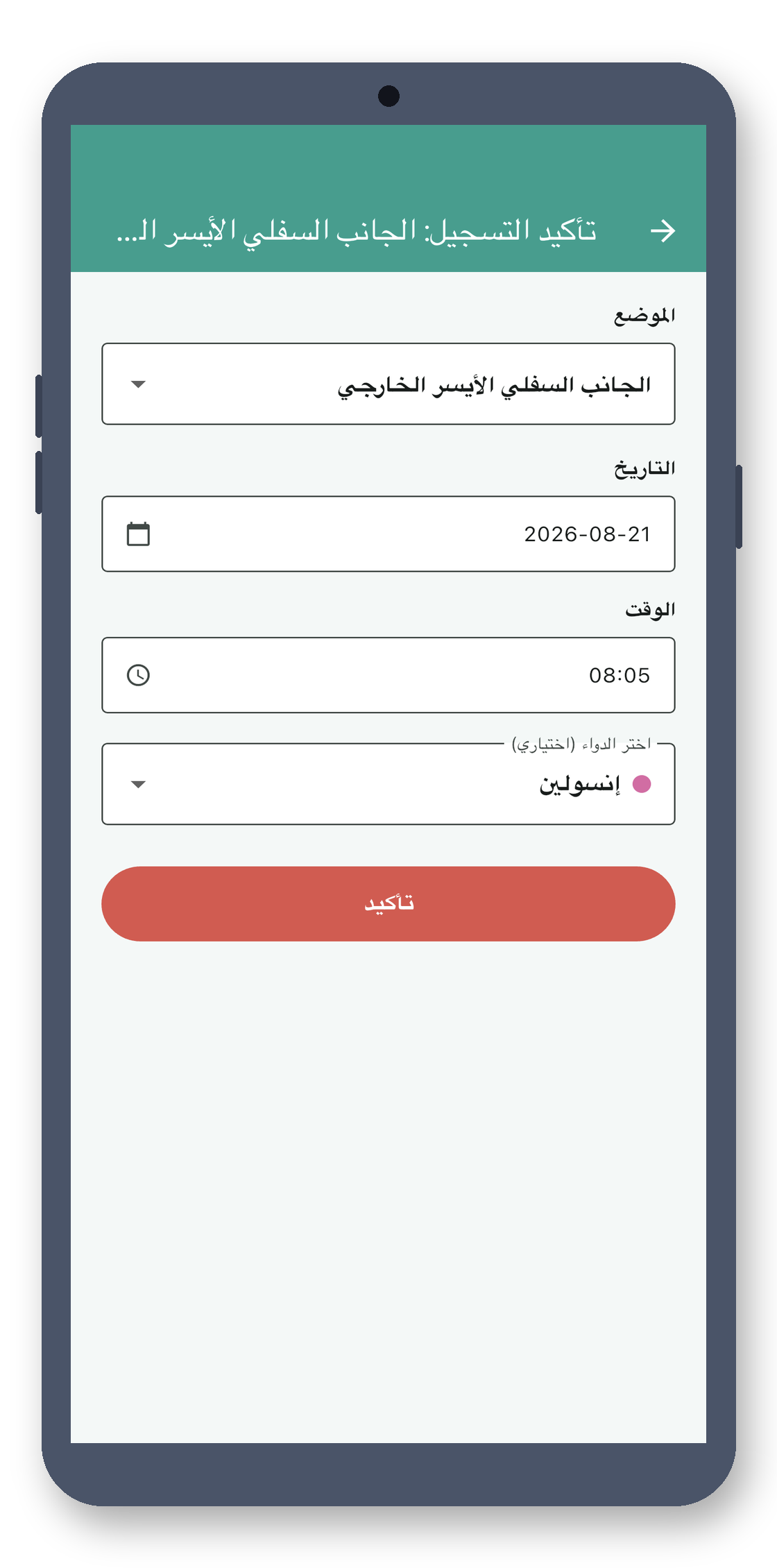 site_stamp 03_record_ar screenshot
