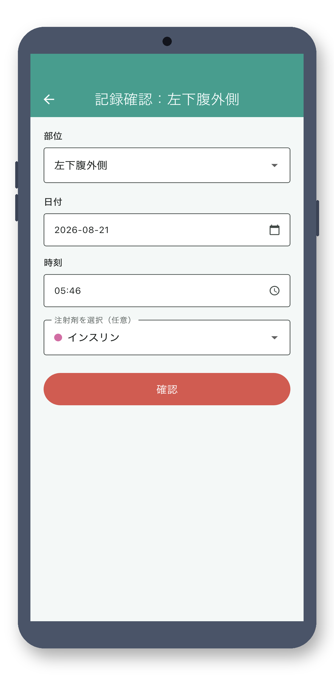site_stamp 03_record_ja 真机截图
