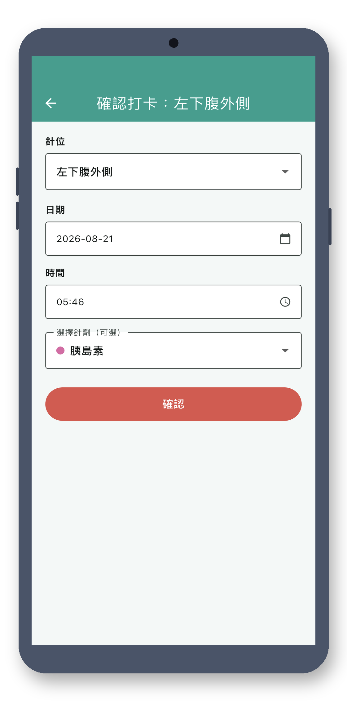 site_stamp 03_record_zh-Hant 真机截图