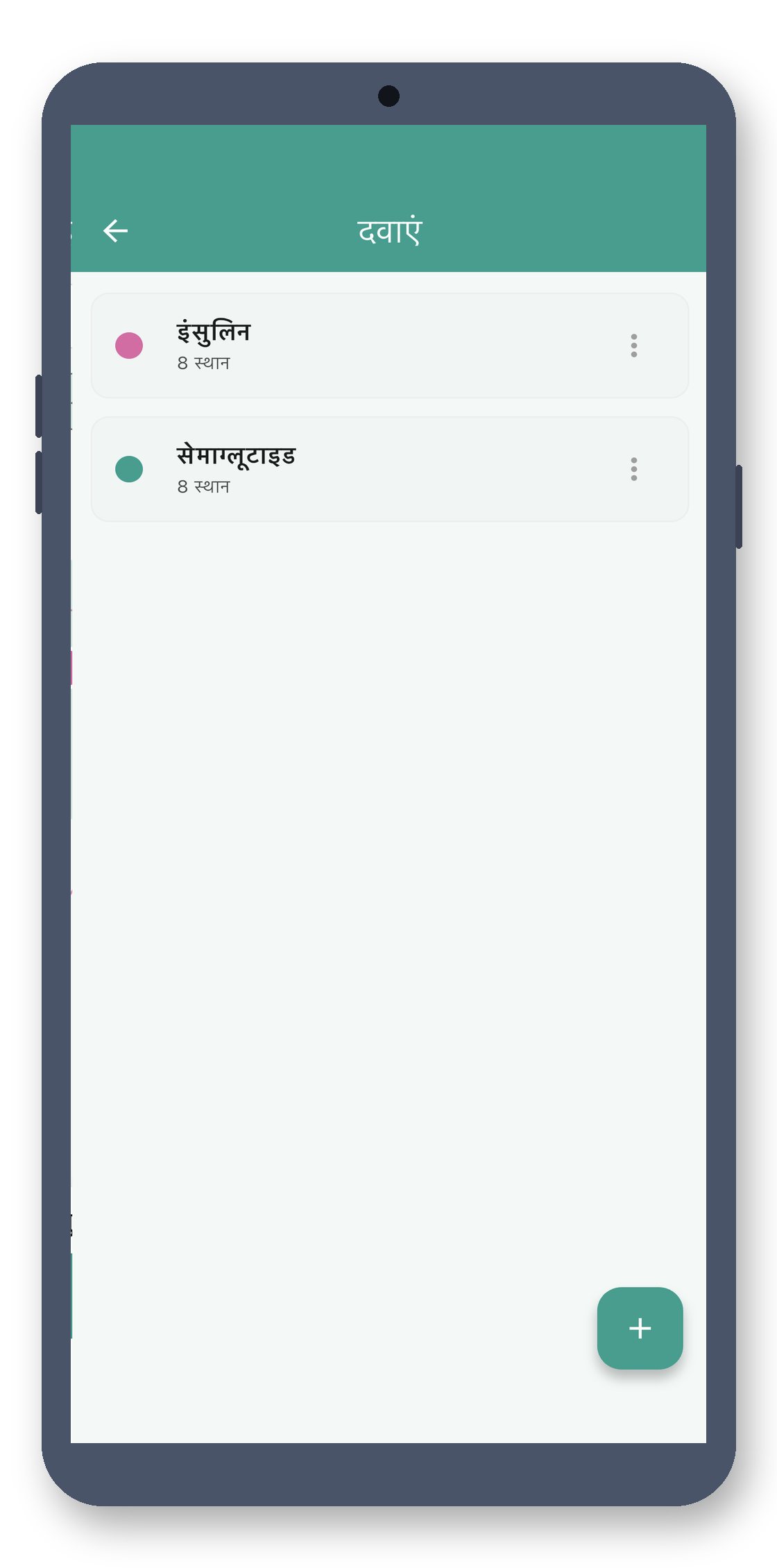 site_stamp 04_medications_hi screenshot